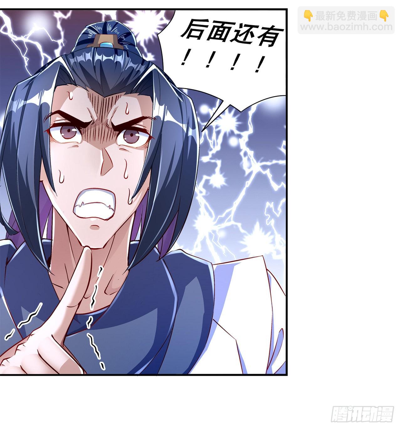 《网游被迫成为隐藏职业！》第80话 蛇海 第10页