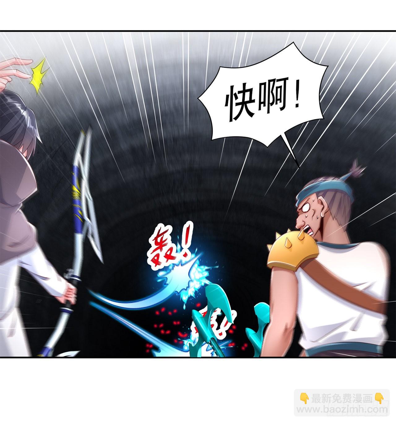 《网游被迫成为隐藏职业！》第80话 蛇海 第13页