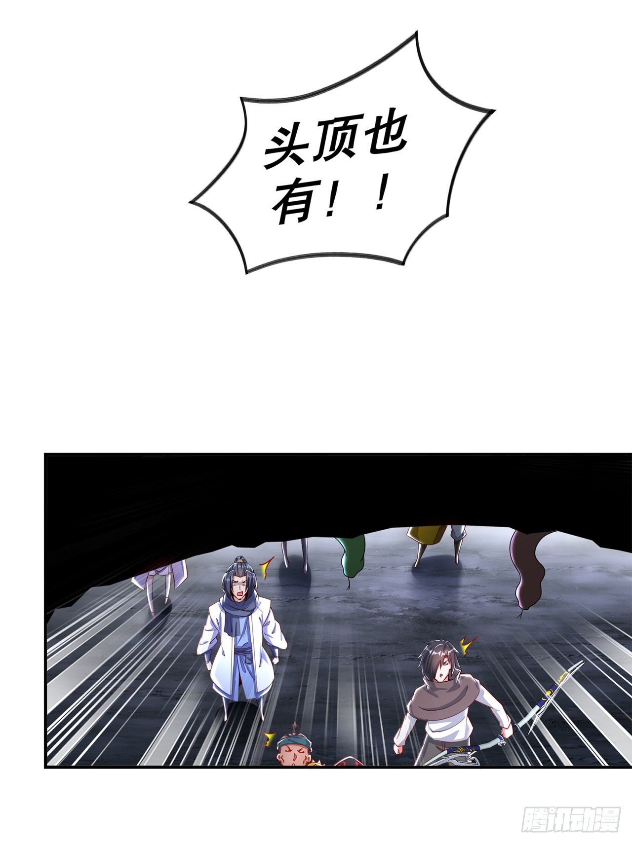 《网游被迫成为隐藏职业！》第80话 蛇海 第17页