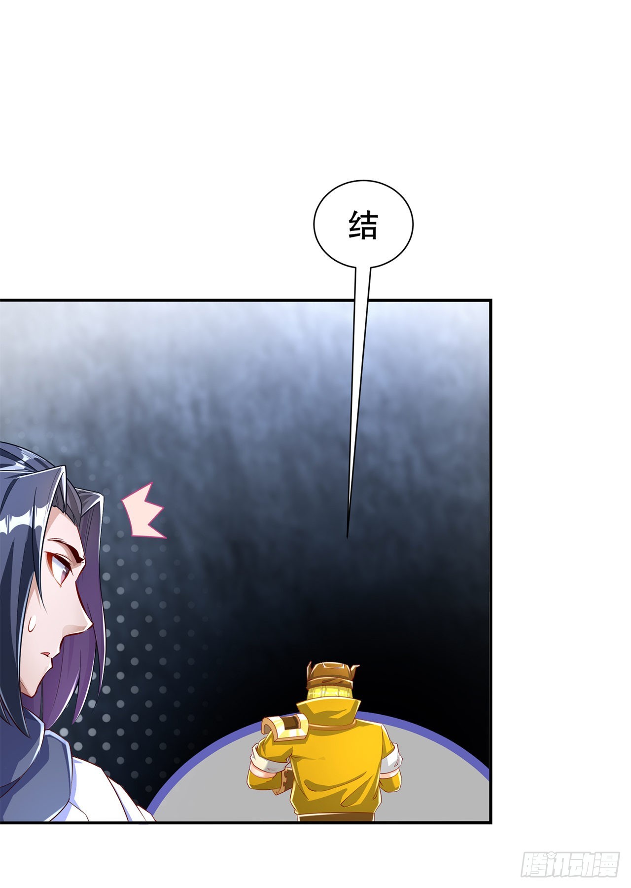 《网游被迫成为隐藏职业！》第80话 蛇海 第20页