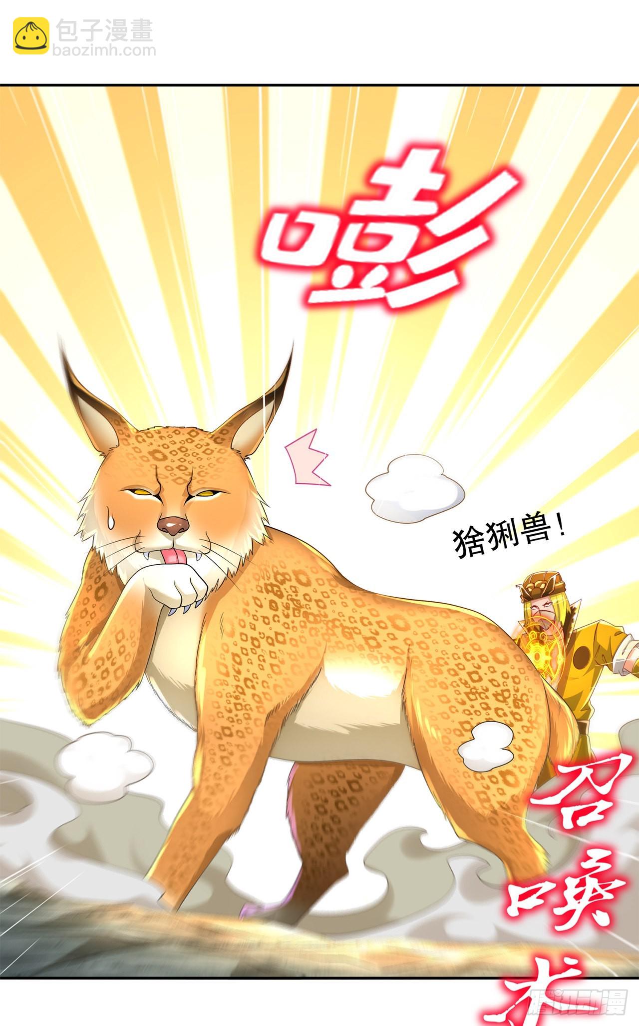 《网游被迫成为隐藏职业！》第80话 蛇海 第22页