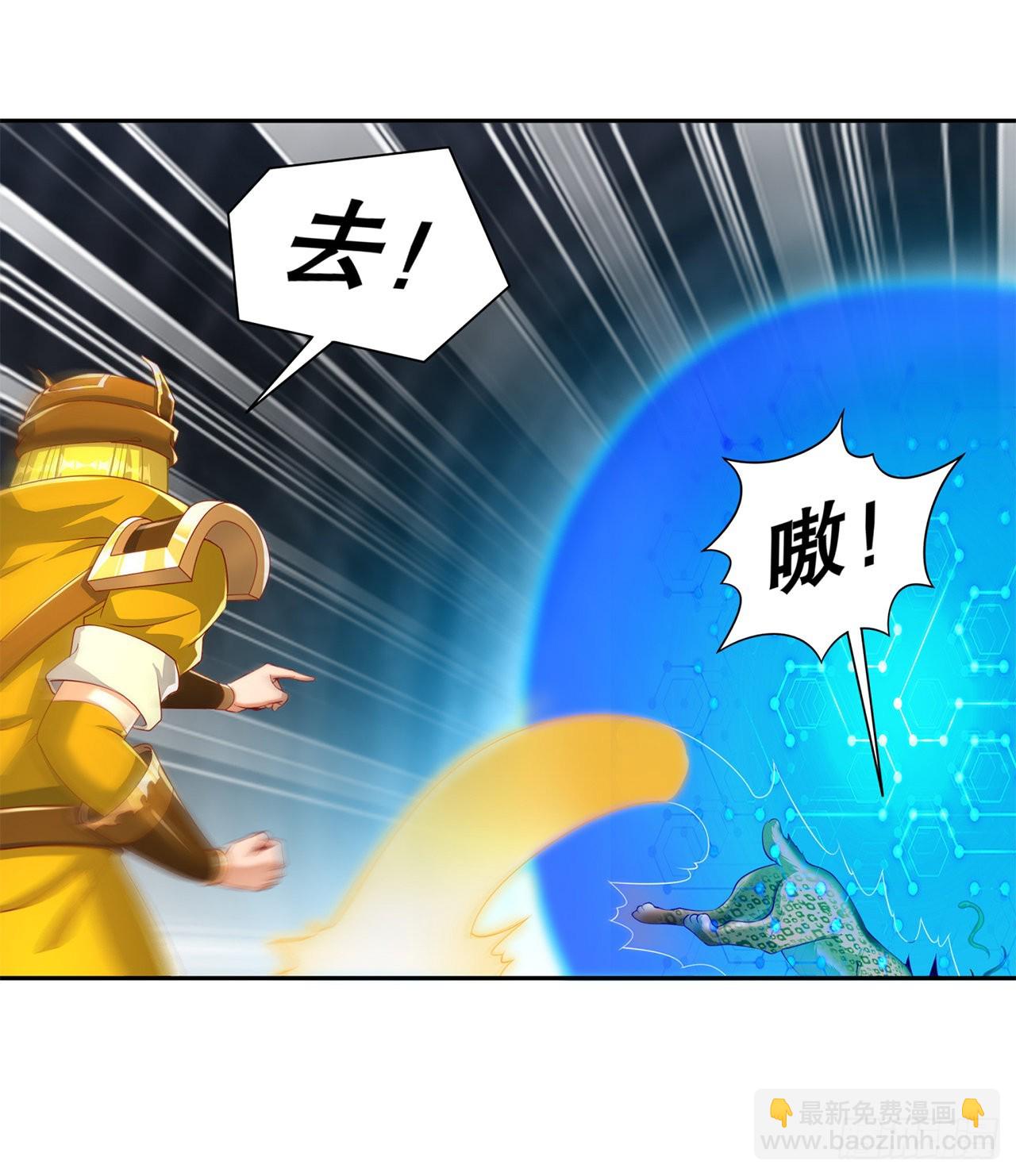 《网游被迫成为隐藏职业！》第80话 蛇海 第24页