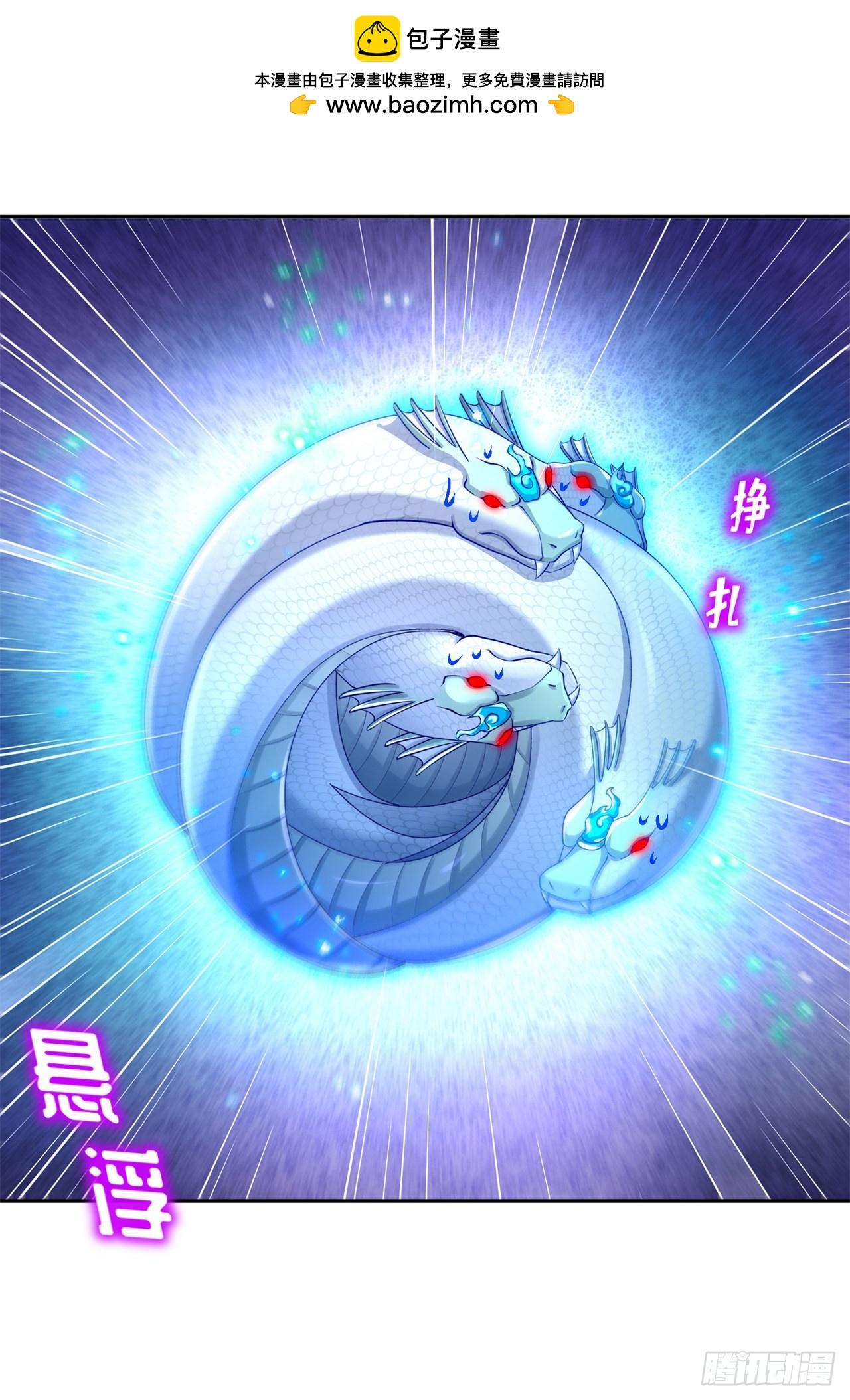 《网游被迫成为隐藏职业！》第80话 蛇海 第2页