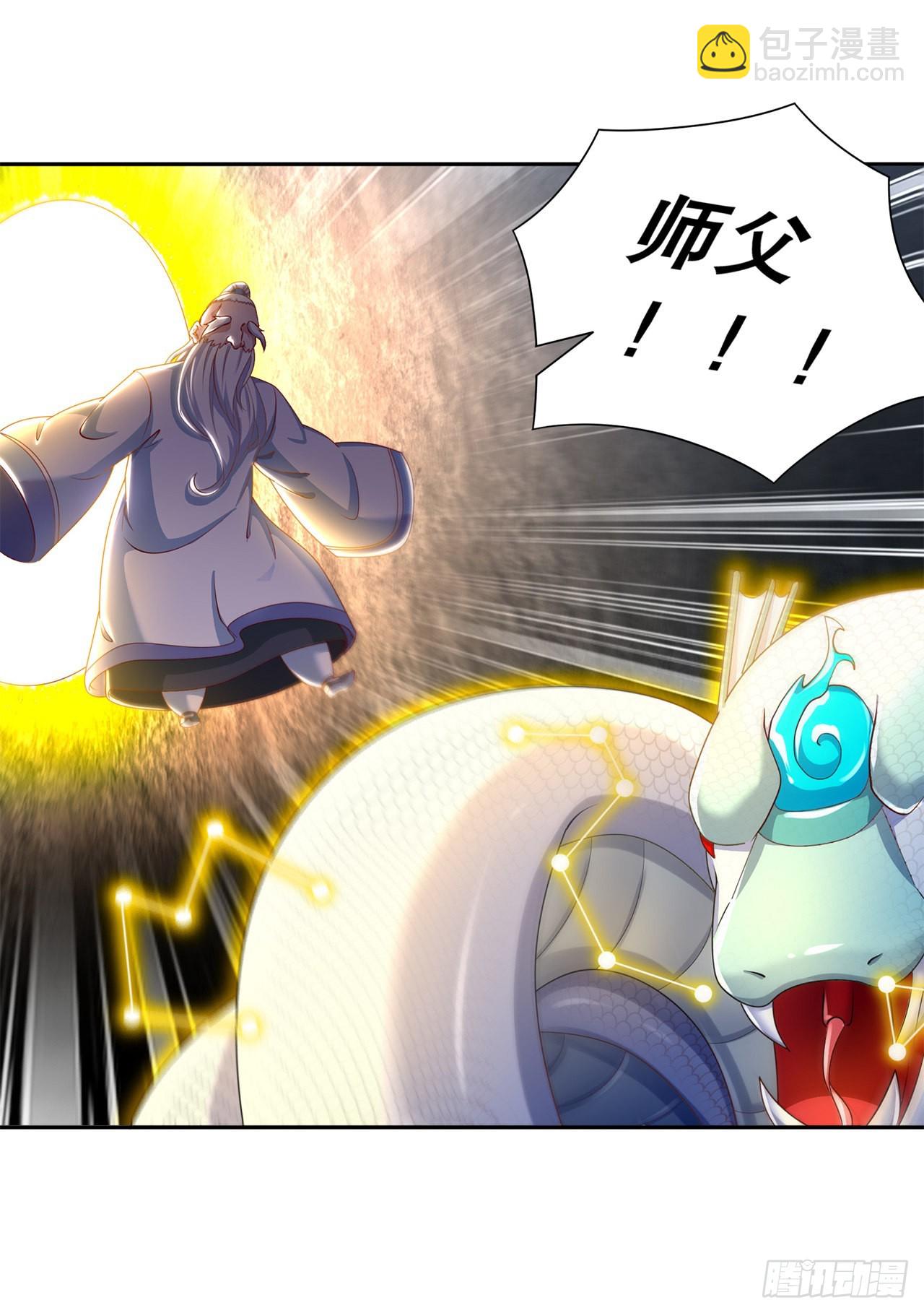 《网游被迫成为隐藏职业！》第80话 蛇海 第32页