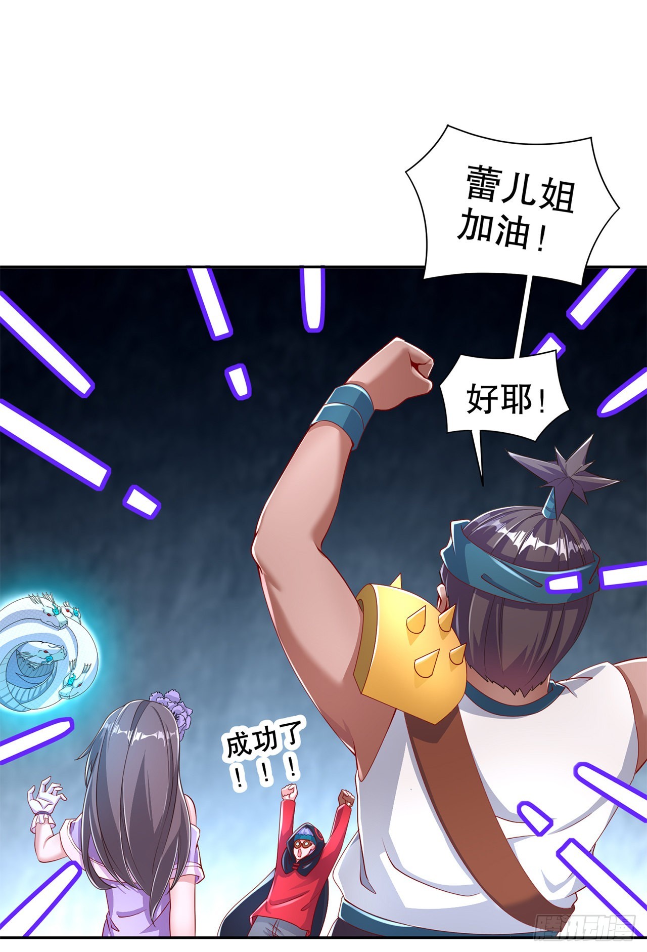 《网游被迫成为隐藏职业！》第80话 蛇海 第4页