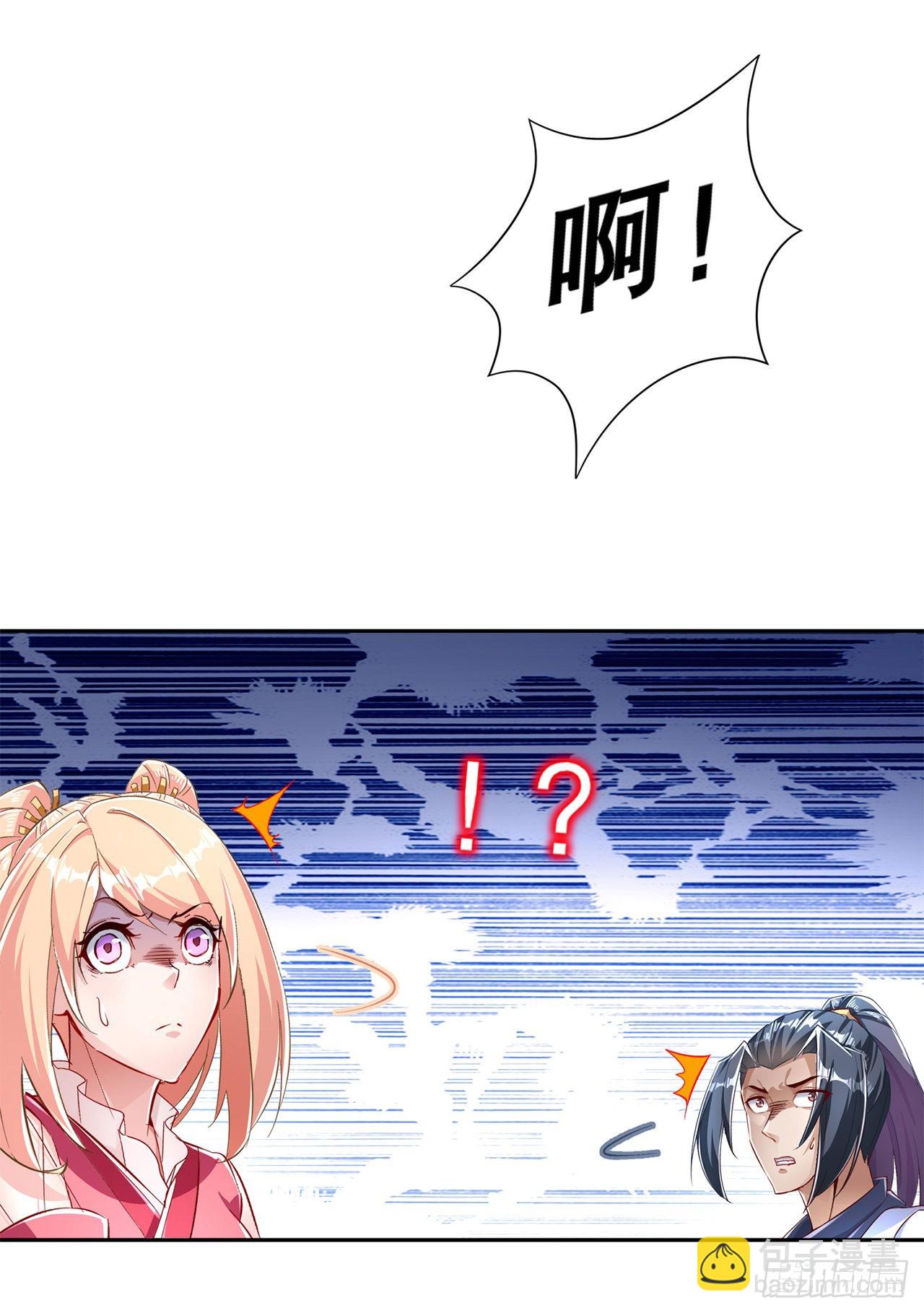 《网游被迫成为隐藏职业！》第80话 蛇海 第6页