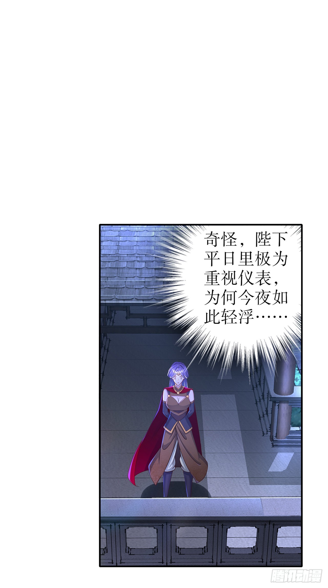 《网游被迫成为隐藏职业！》第86话 侍寝吧 第13页