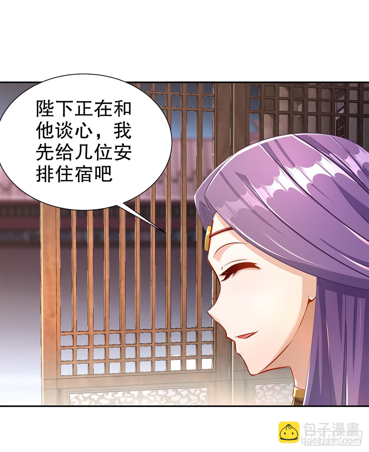 《网游被迫成为隐藏职业！》第86话 侍寝吧 第17页