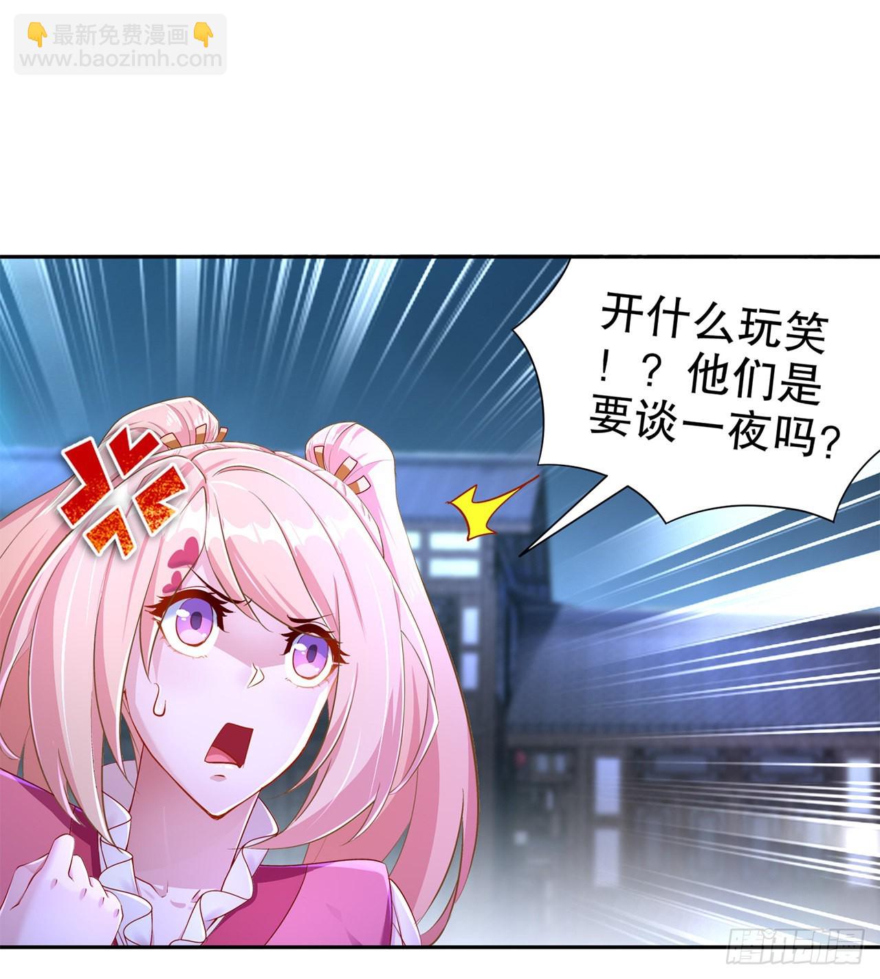 《网游被迫成为隐藏职业！》第86话 侍寝吧 第18页
