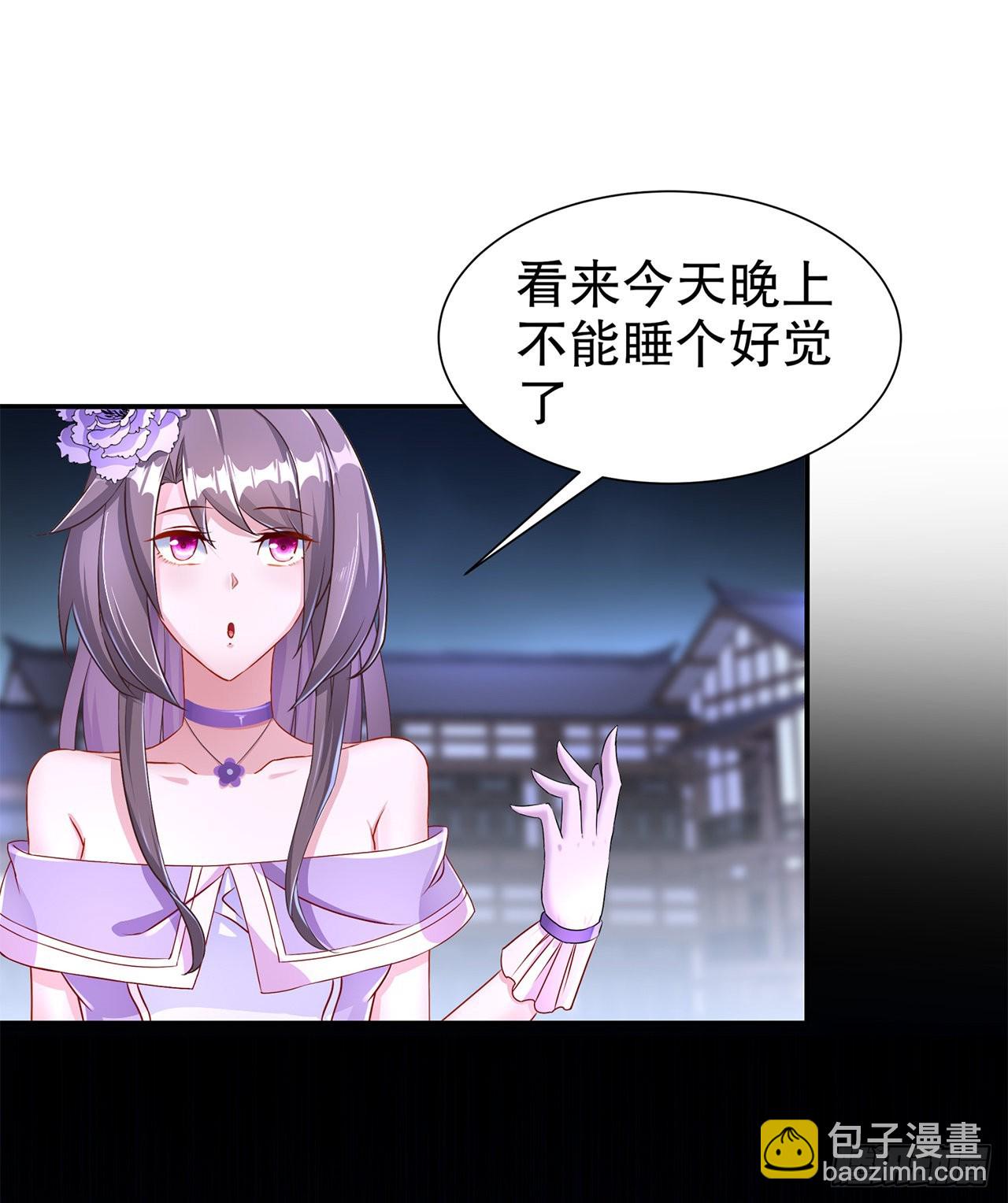 《网游被迫成为隐藏职业！》第86话 侍寝吧 第22页