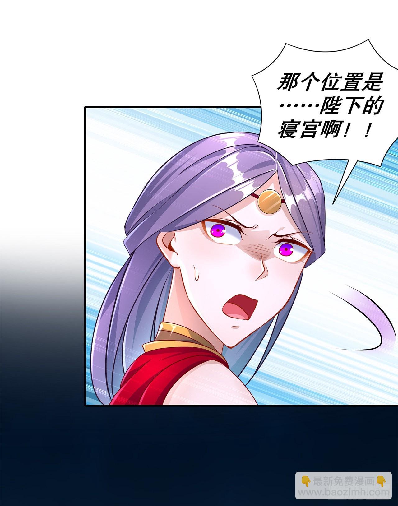 《网游被迫成为隐藏职业！》第86话 侍寝吧 第25页