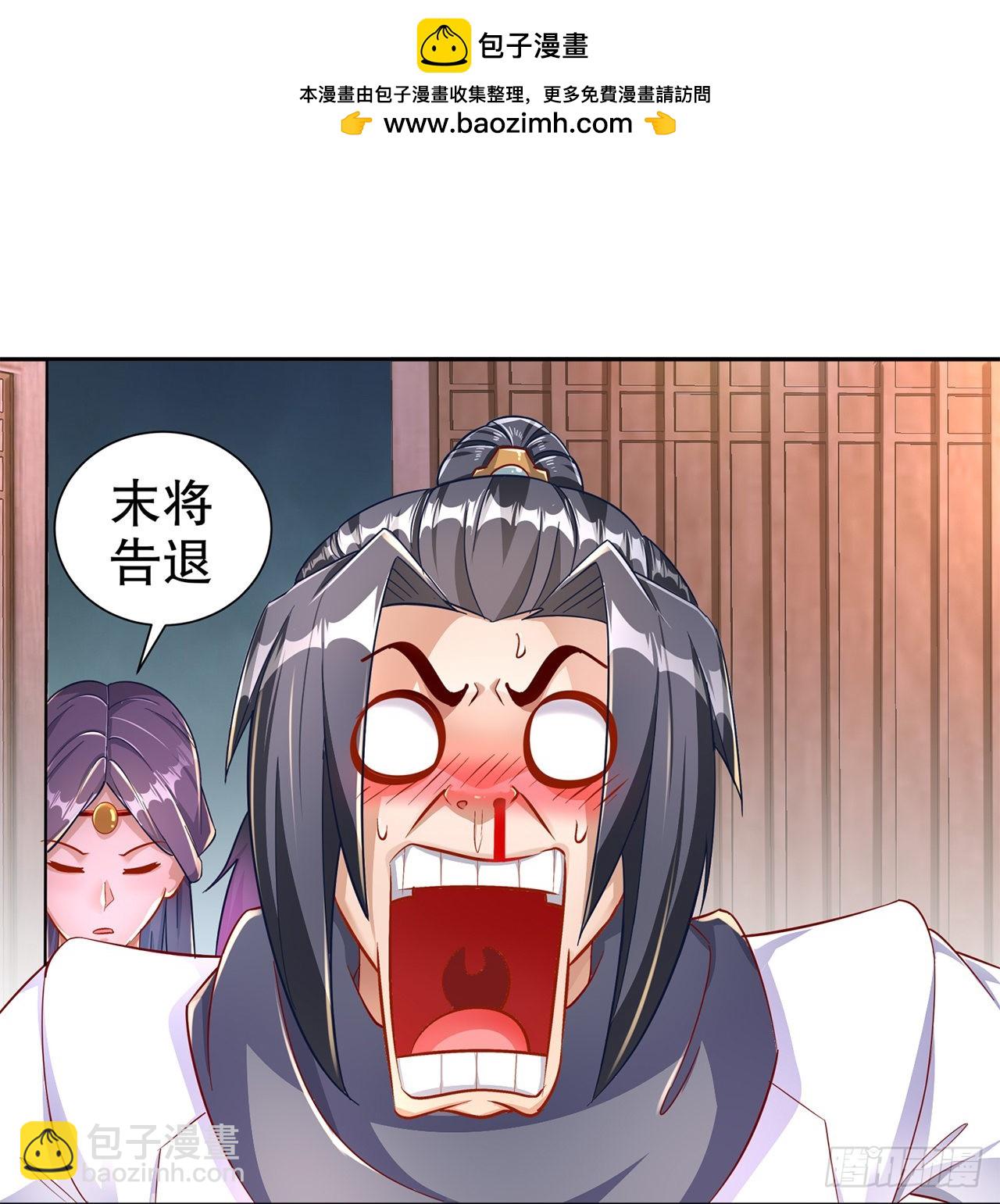 《网游被迫成为隐藏职业！》第86话 侍寝吧 第2页