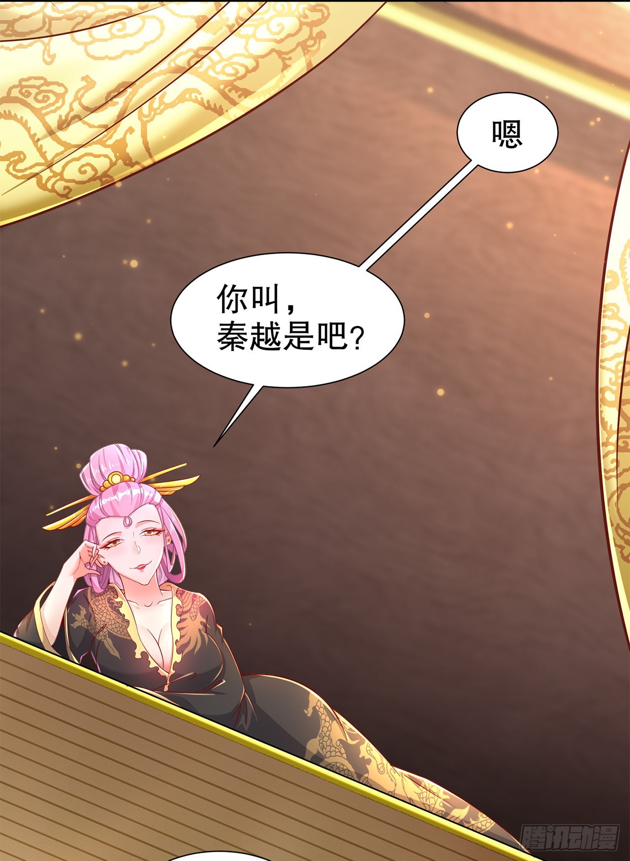 《网游被迫成为隐藏职业！》第86话 侍寝吧 第3页