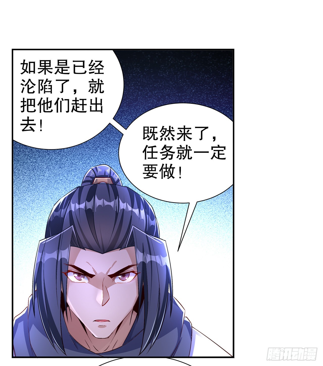 《网游被迫成为隐藏职业！》第84话 气势要足 第16页