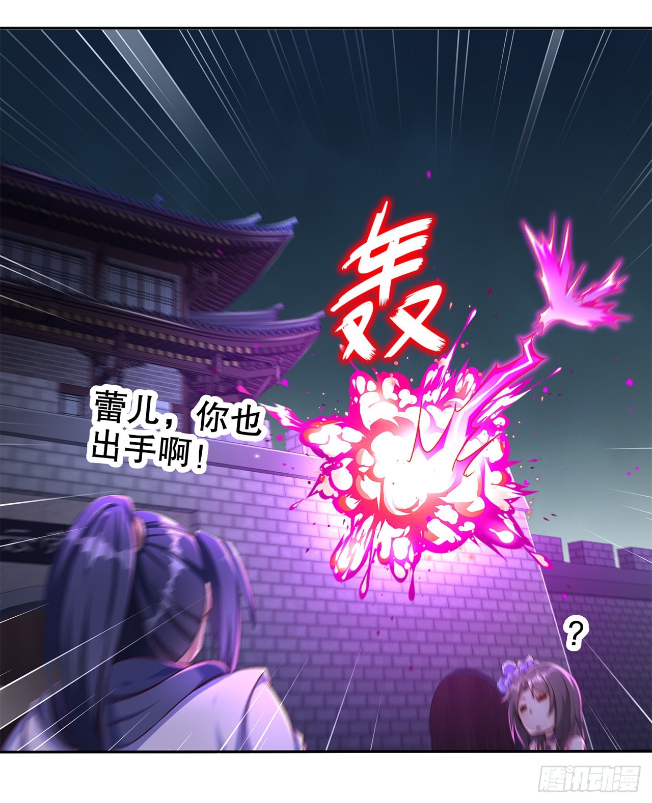 《网游被迫成为隐藏职业！》第84话 气势要足 第26页