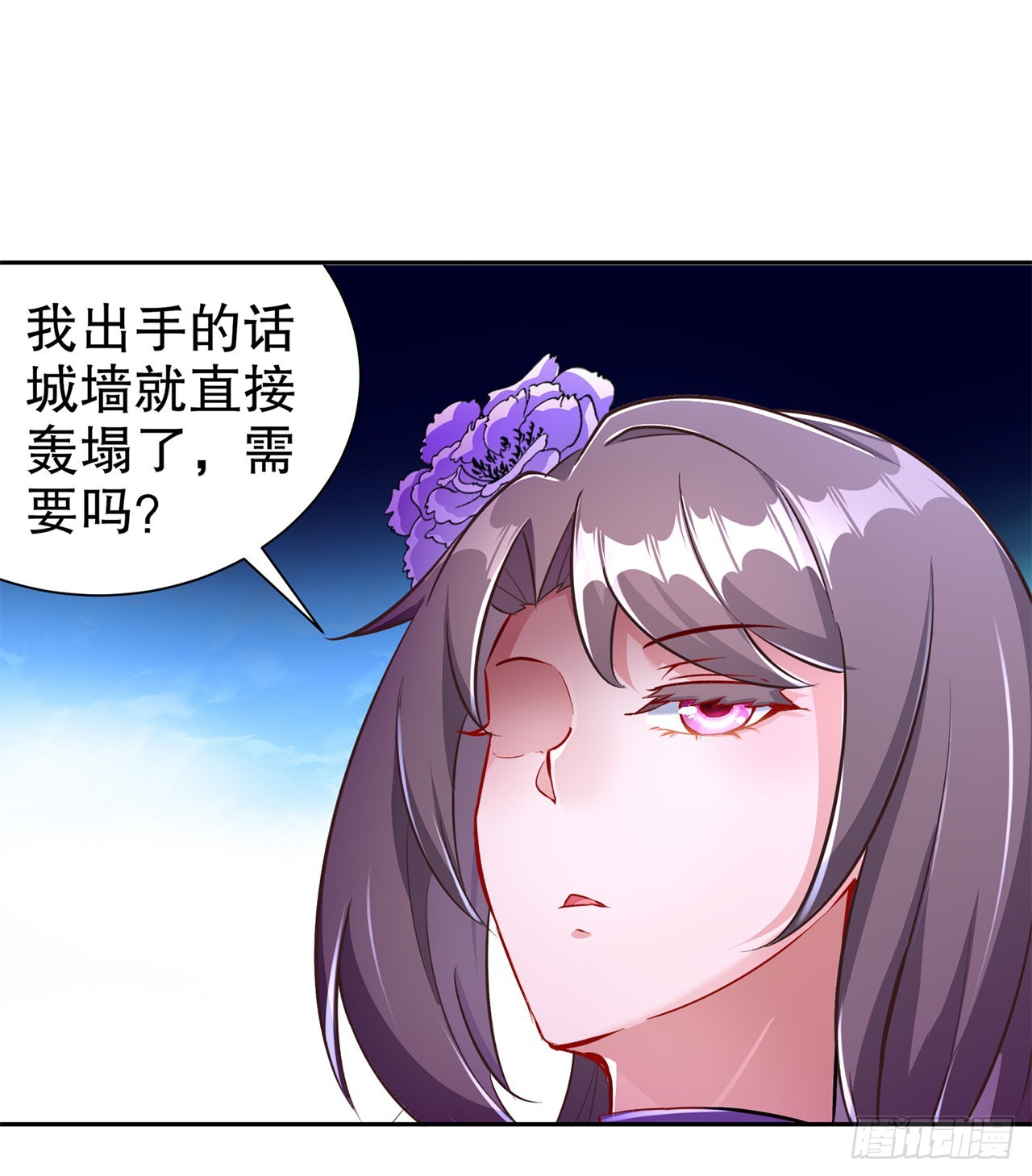 《网游被迫成为隐藏职业！》第84话 气势要足 第27页