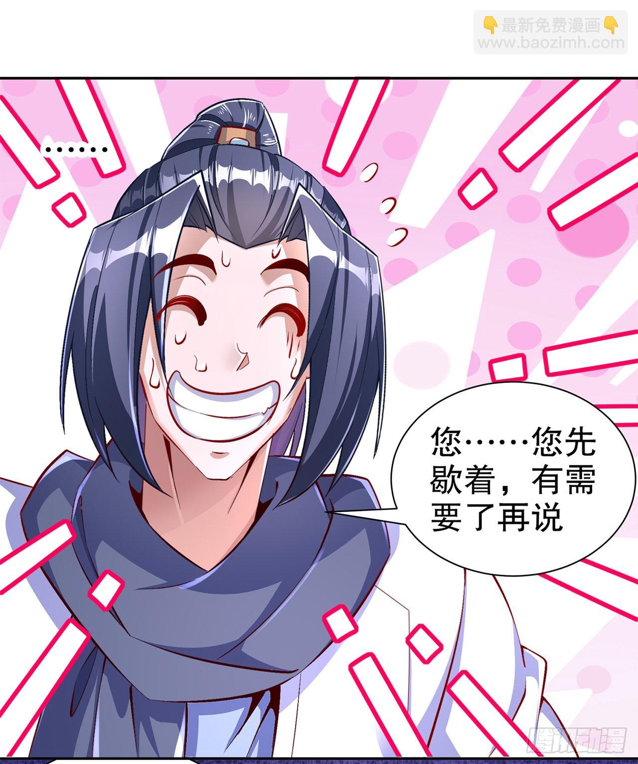《网游被迫成为隐藏职业！》第84话 气势要足 第28页