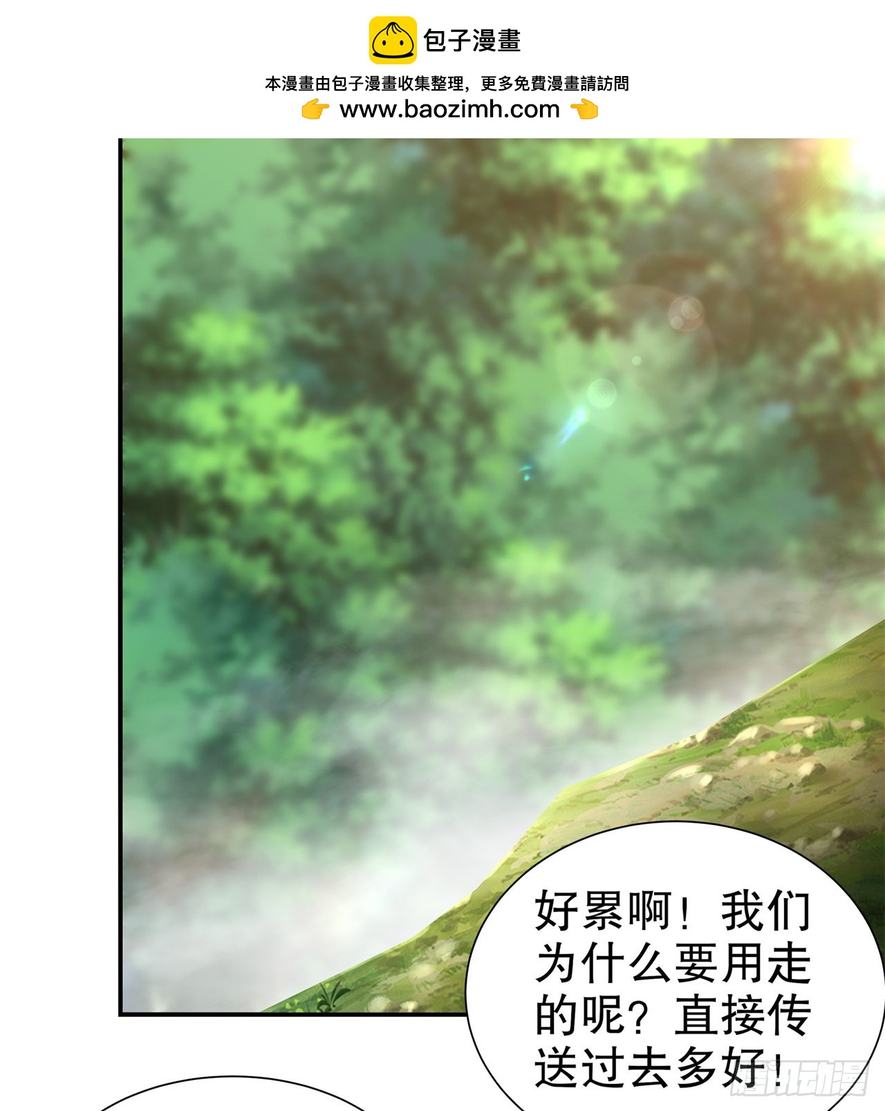 《网游被迫成为隐藏职业！》第84话 气势要足 第2页