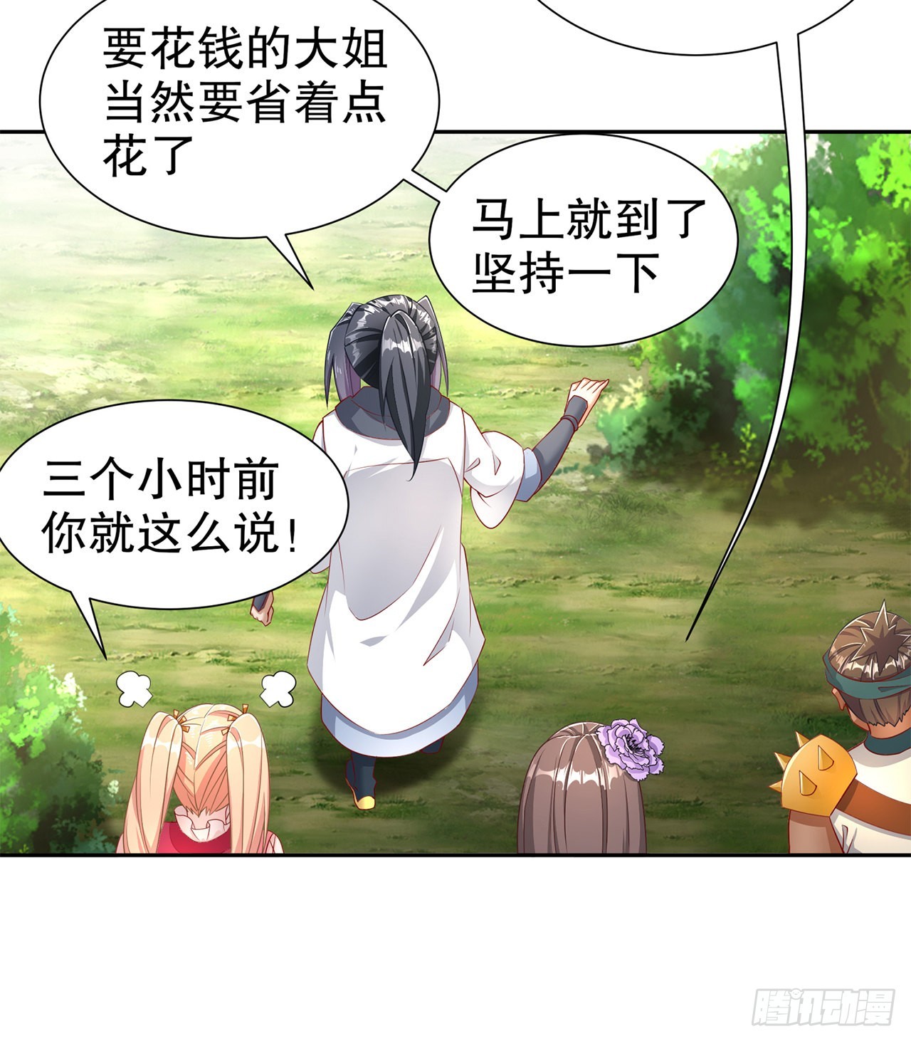 《网游被迫成为隐藏职业！》第84话 气势要足 第3页