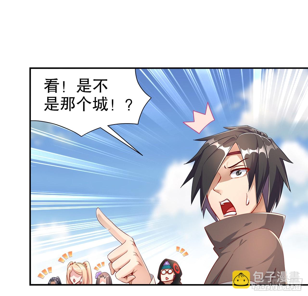 《网游被迫成为隐藏职业！》第84话 气势要足 第4页