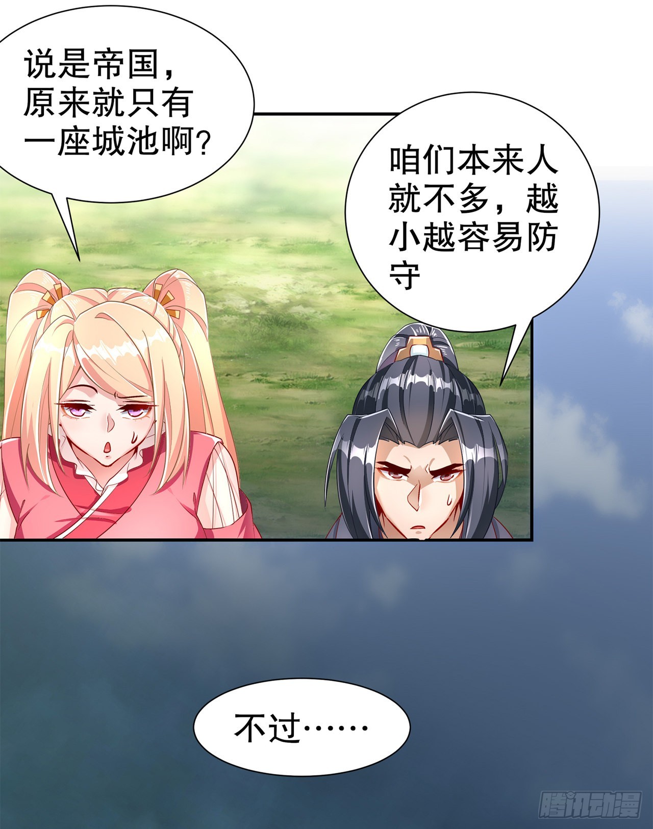 《网游被迫成为隐藏职业！》第84话 气势要足 第5页