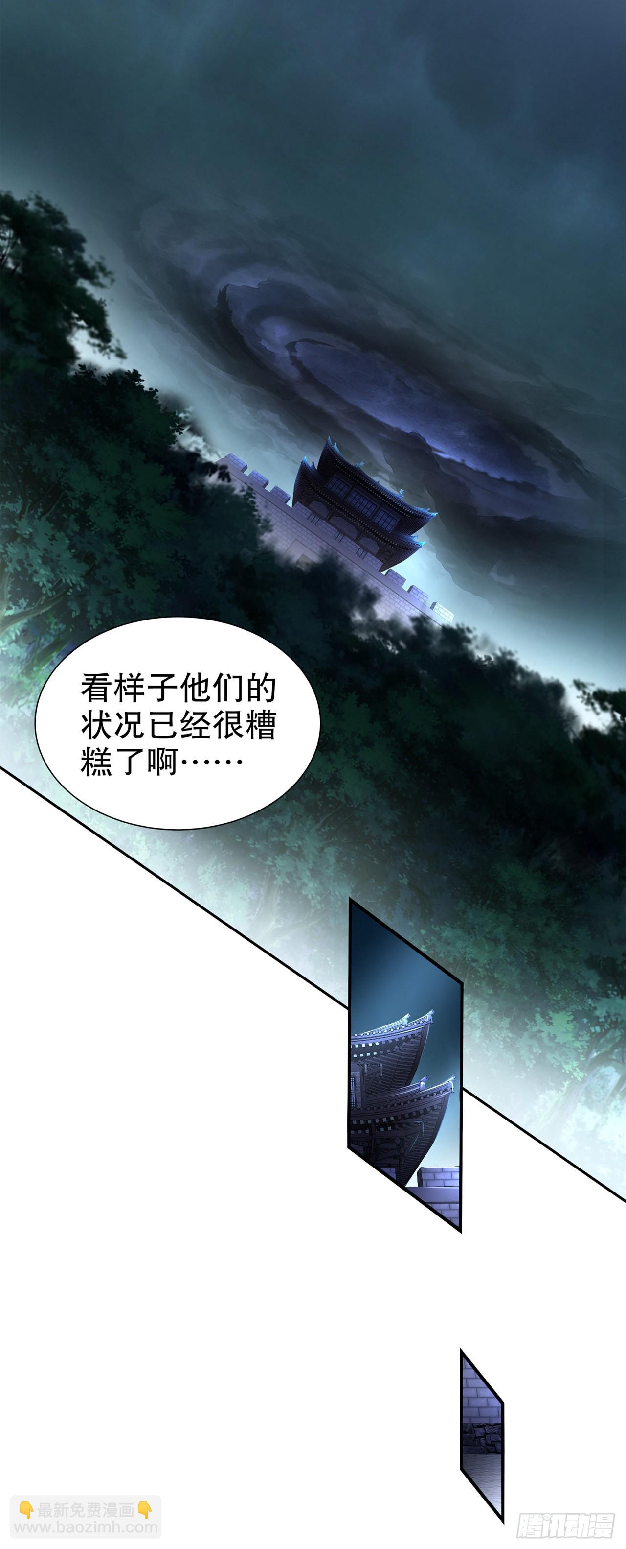 《网游被迫成为隐藏职业！》第84话 气势要足 第6页