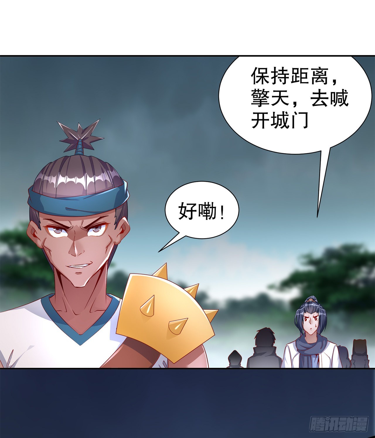 《网游被迫成为隐藏职业！》第84话 气势要足 第9页