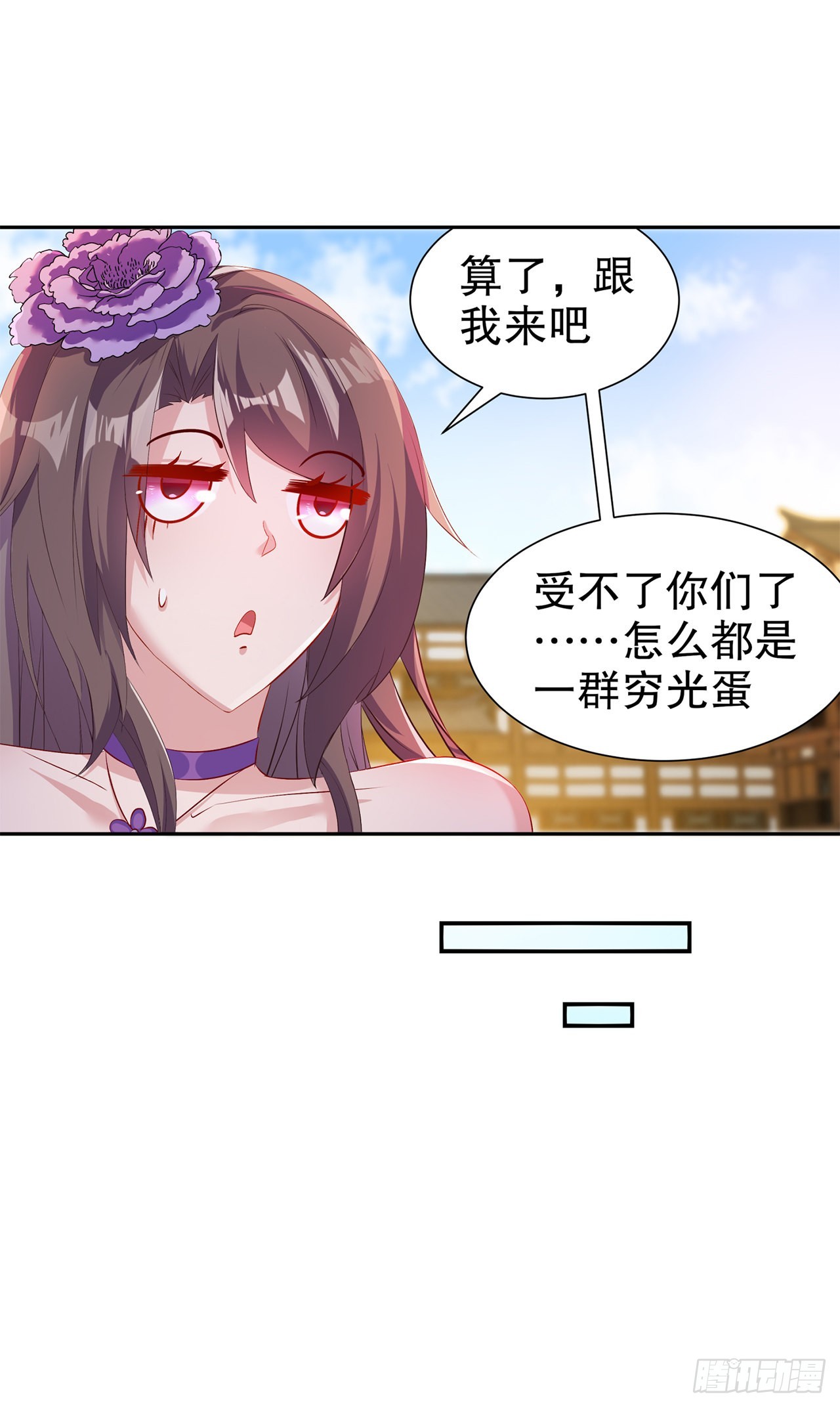 《网游被迫成为隐藏职业！》第83话 出征杜玄康 第13页