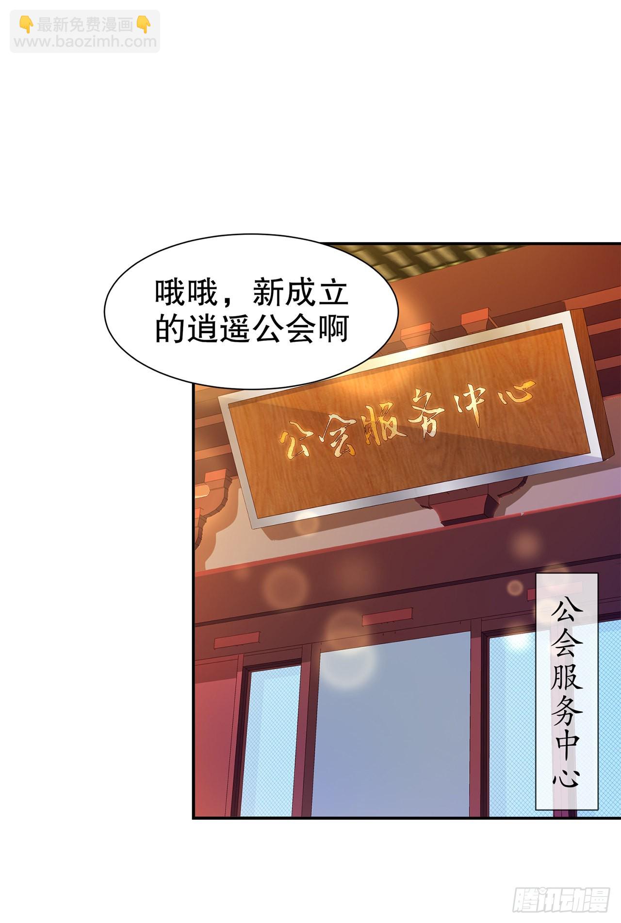 《网游被迫成为隐藏职业！》第83话 出征杜玄康 第14页