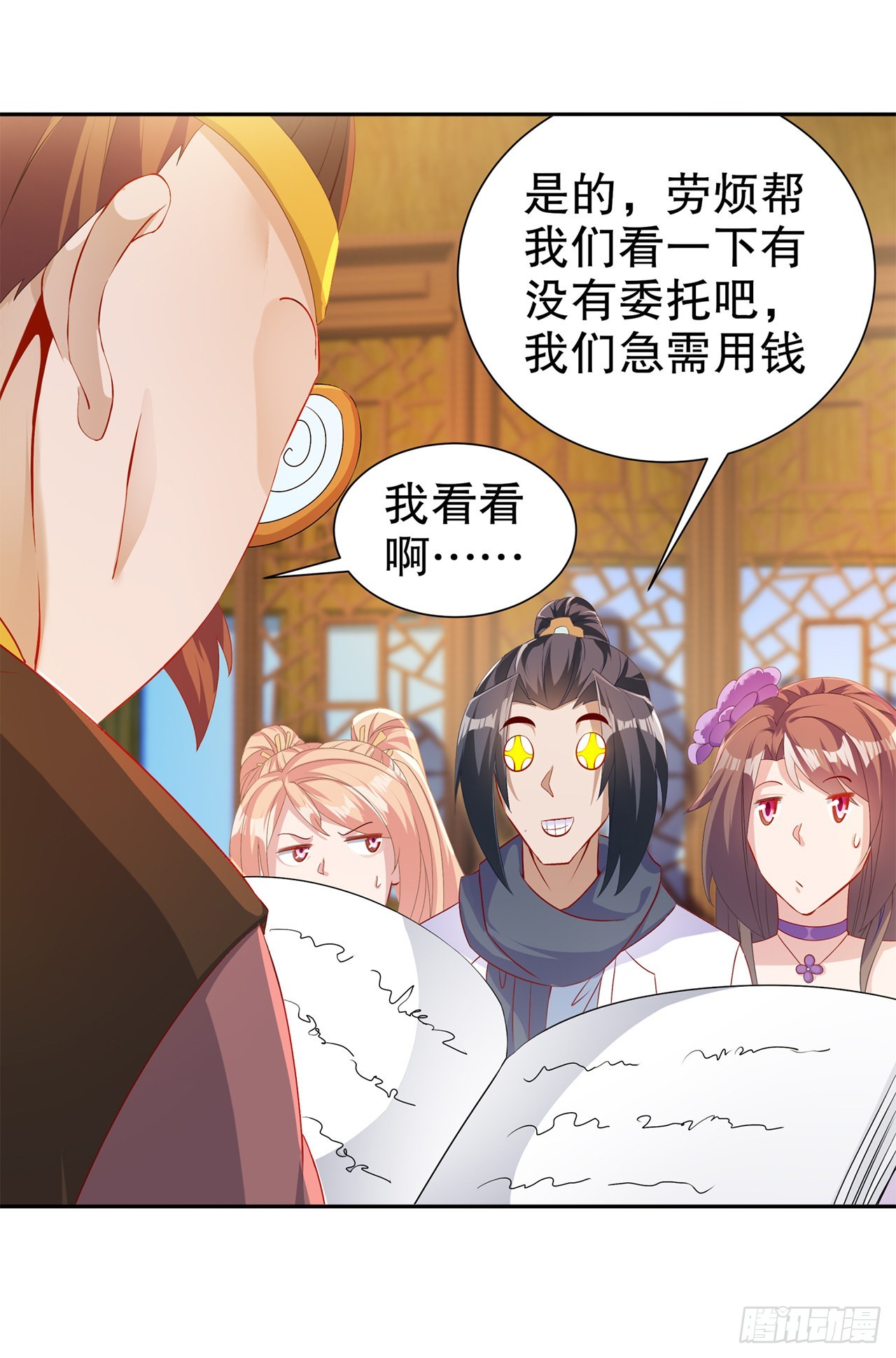 《网游被迫成为隐藏职业！》第83话 出征杜玄康 第15页