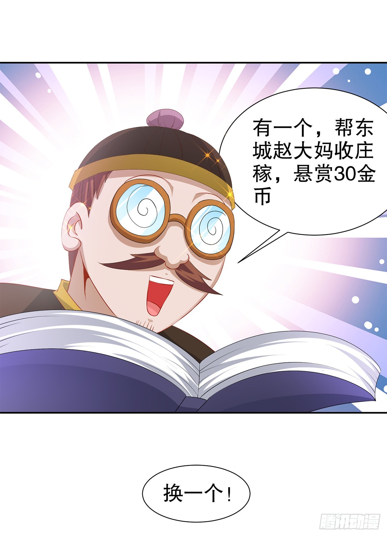 《网游被迫成为隐藏职业！》第83话 出征杜玄康 第16页