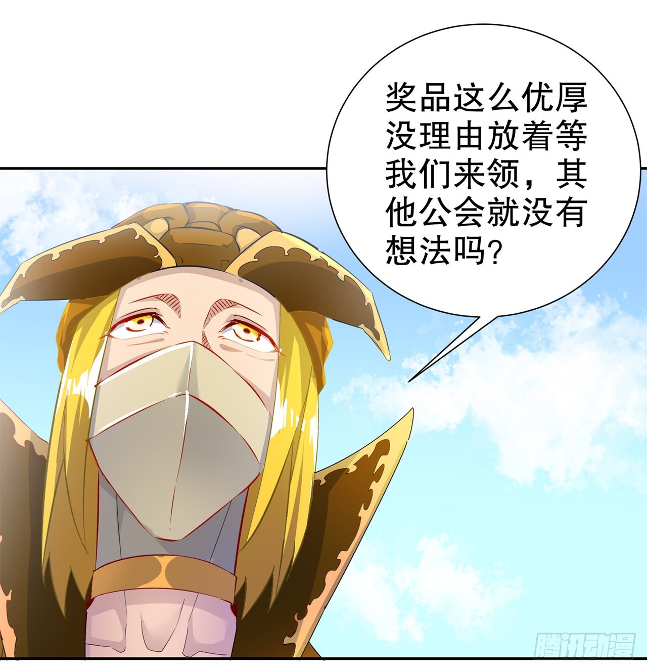 《网游被迫成为隐藏职业！》第83话 出征杜玄康 第26页