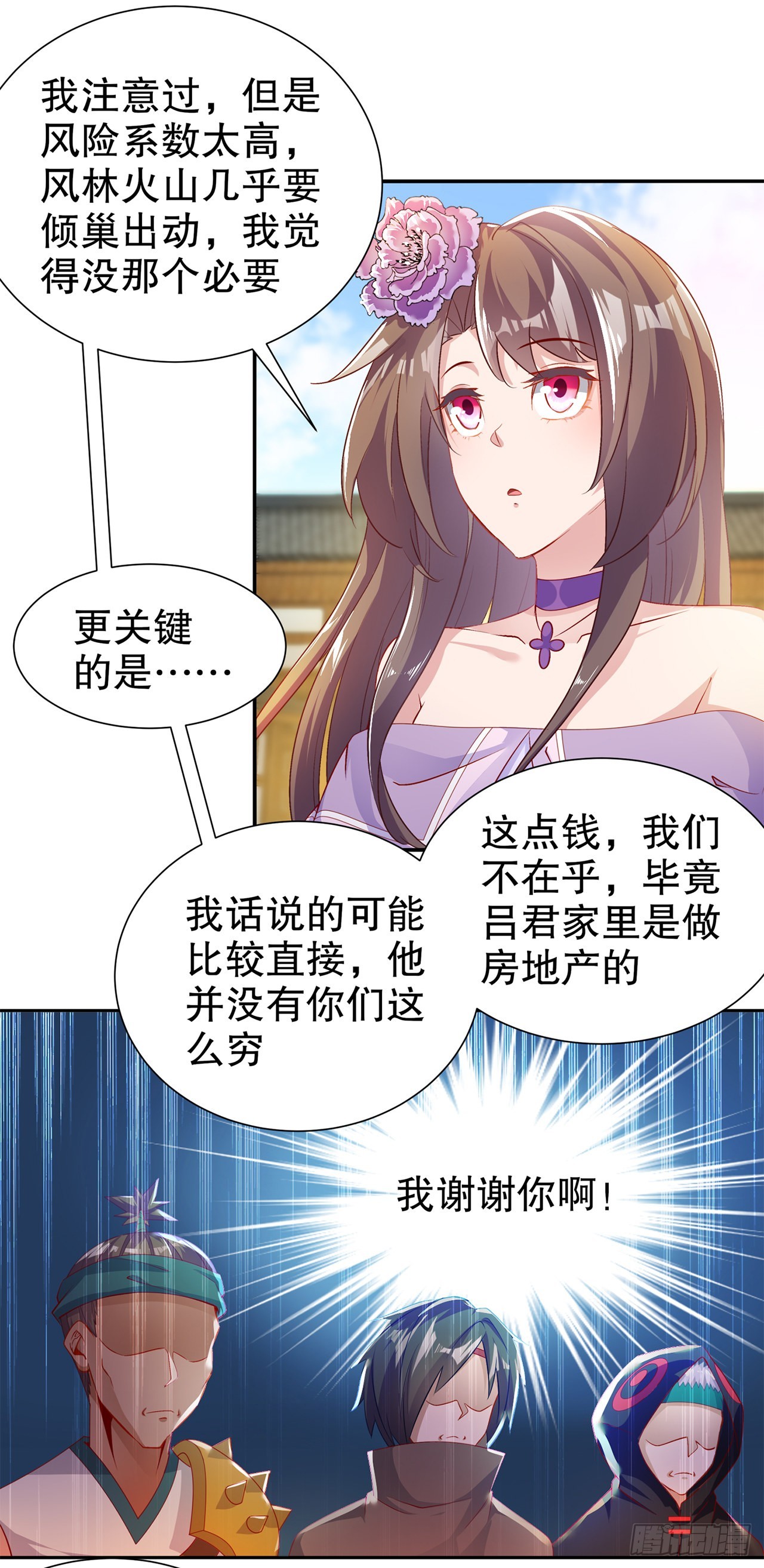 《网游被迫成为隐藏职业！》第83话 出征杜玄康 第27页