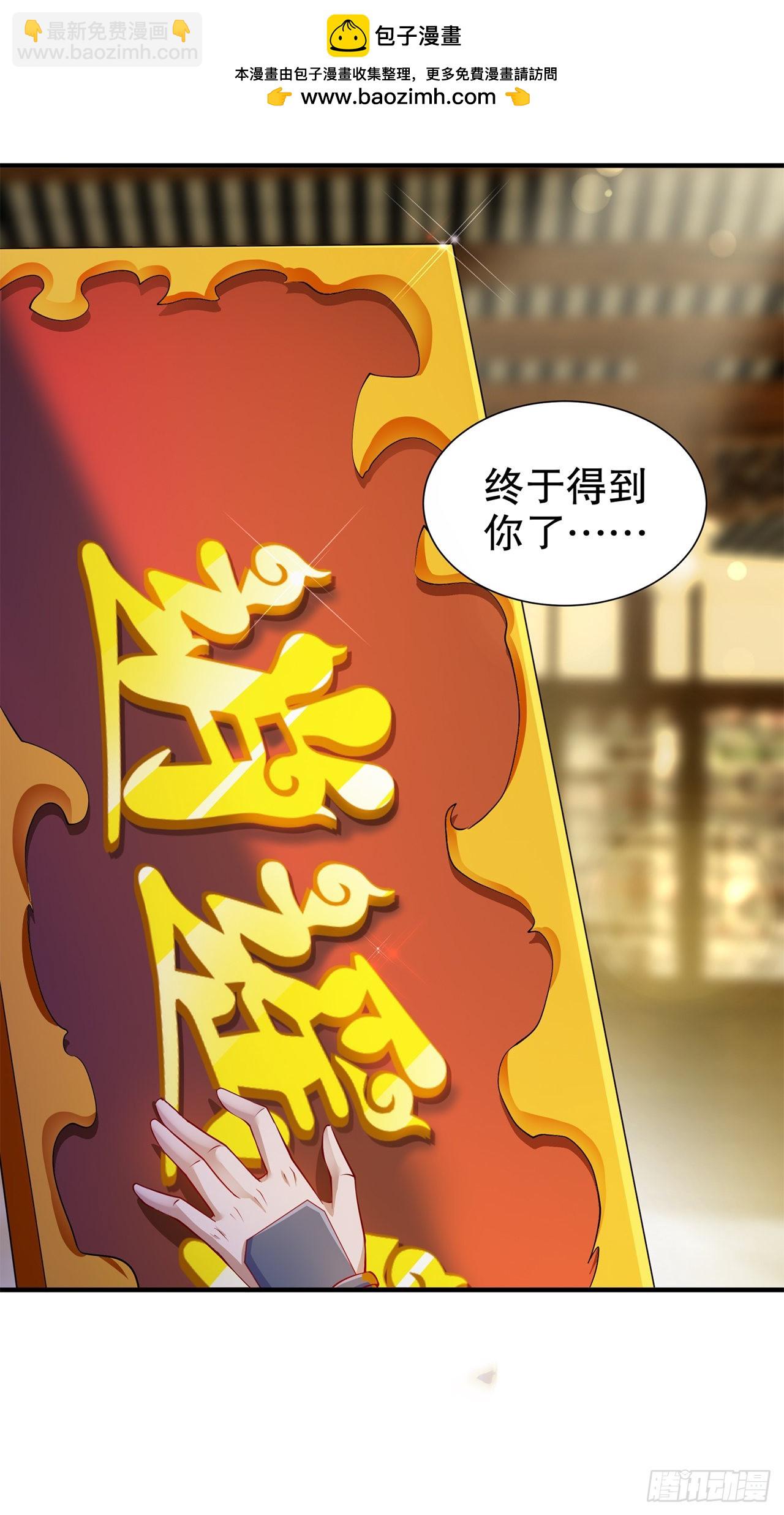《网游被迫成为隐藏职业！》第83话 出征杜玄康 第2页