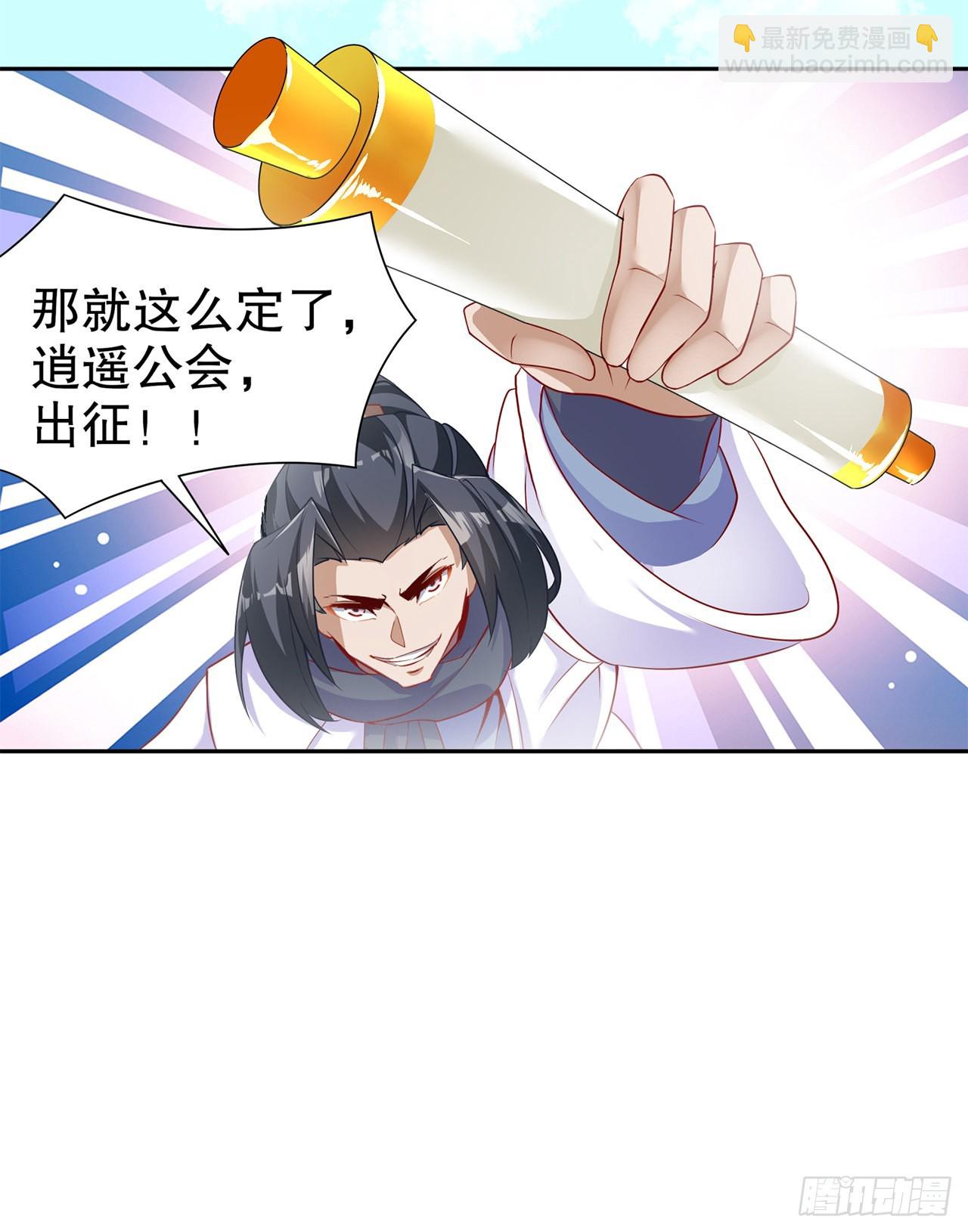 《网游被迫成为隐藏职业！》第83话 出征杜玄康 第30页
