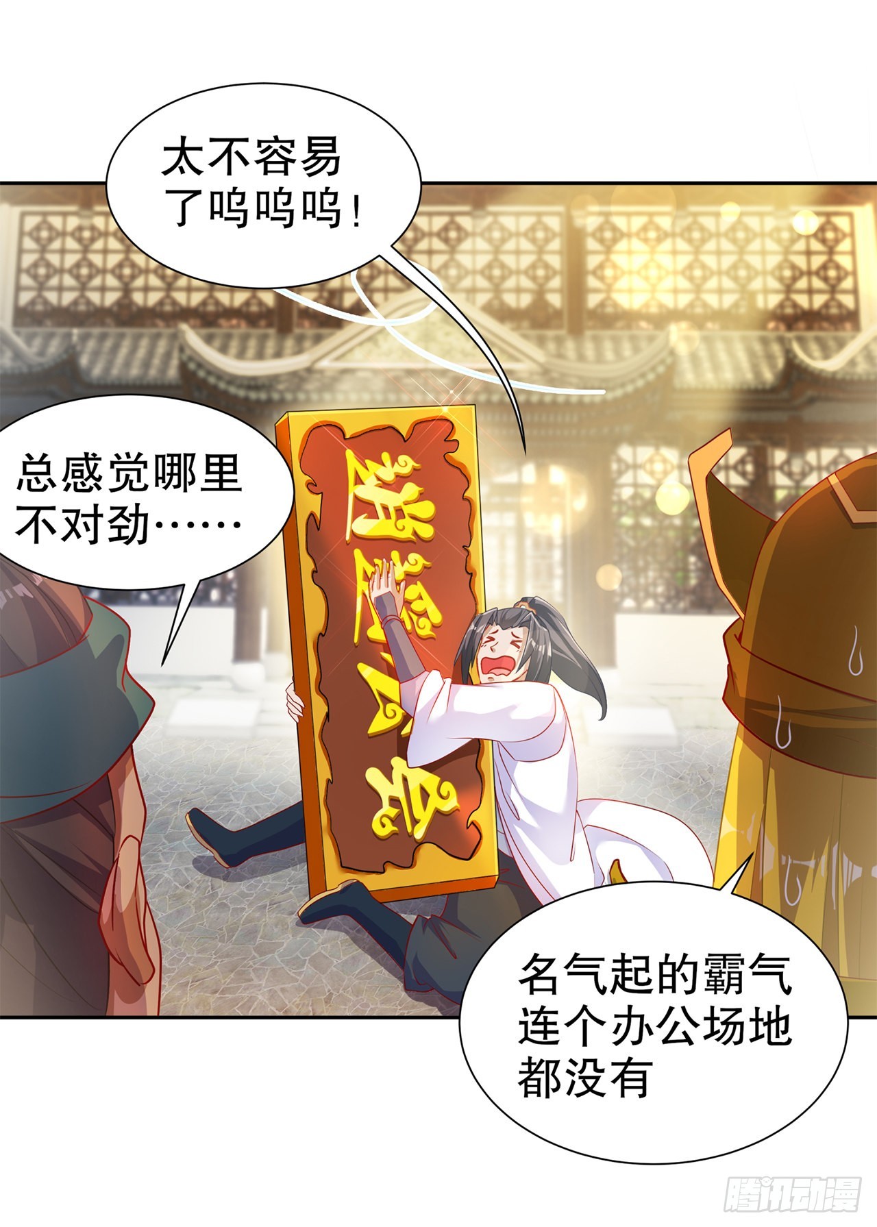 《网游被迫成为隐藏职业！》第83话 出征杜玄康 第3页