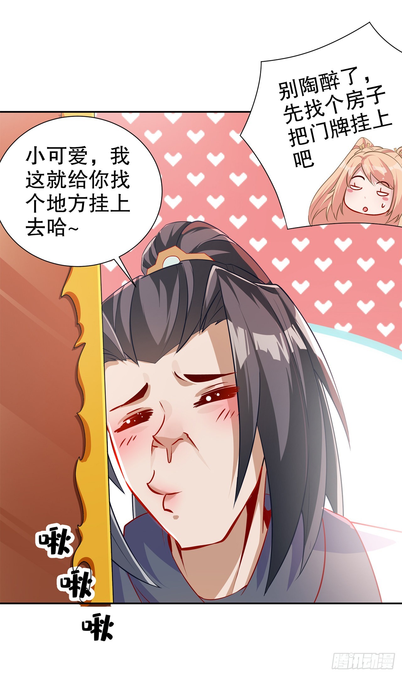 《网游被迫成为隐藏职业！》第83话 出征杜玄康 第4页