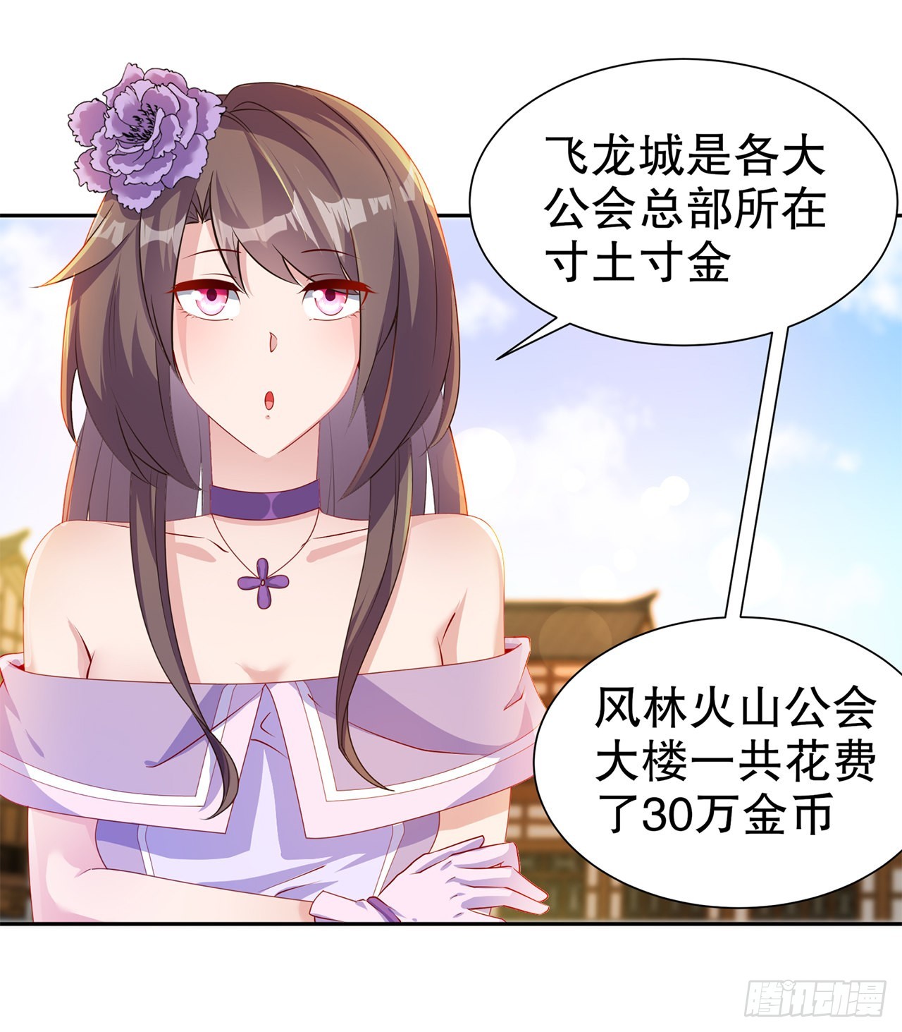 《网游被迫成为隐藏职业！》第83话 出征杜玄康 第5页