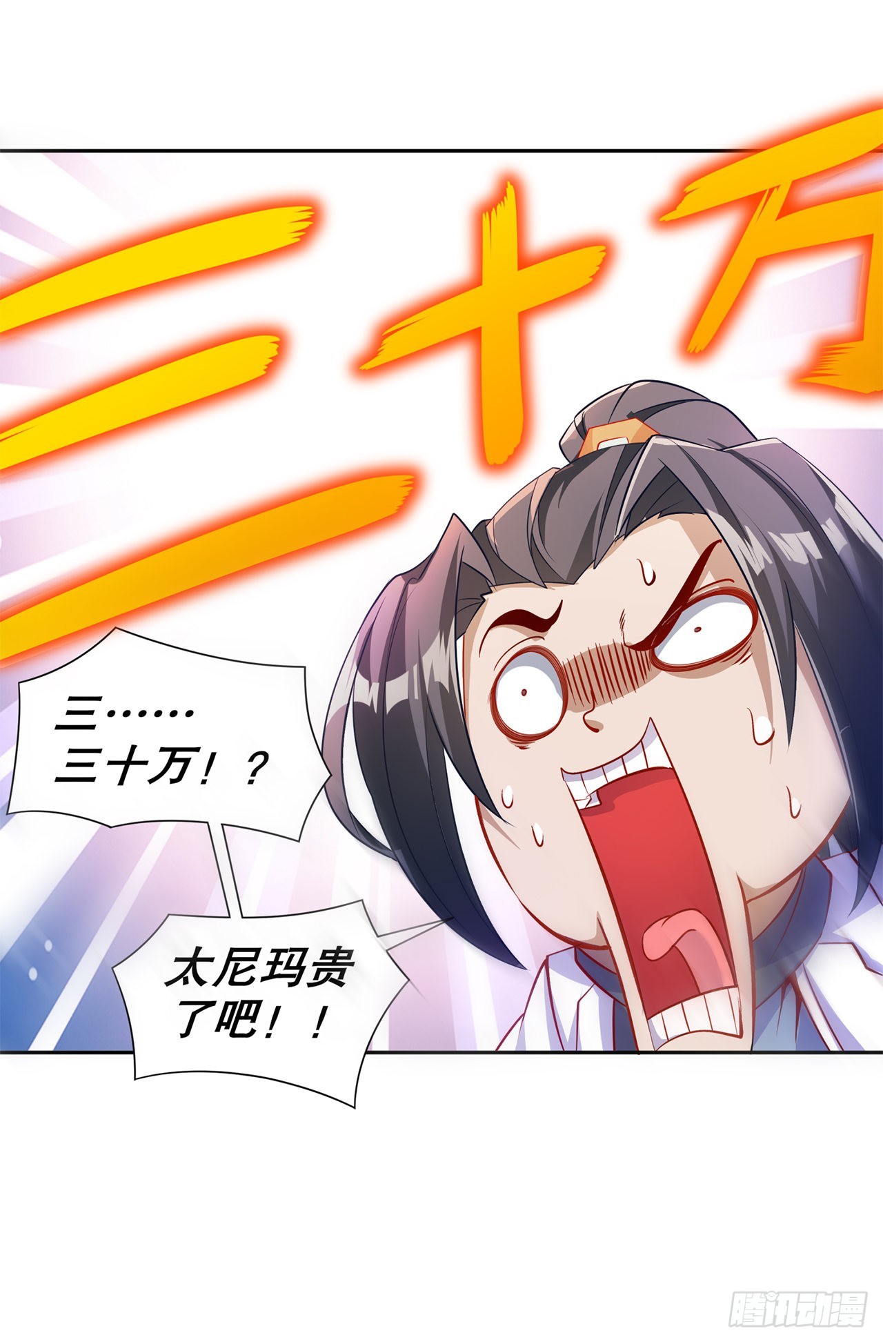 《网游被迫成为隐藏职业！》第83话 出征杜玄康 第6页