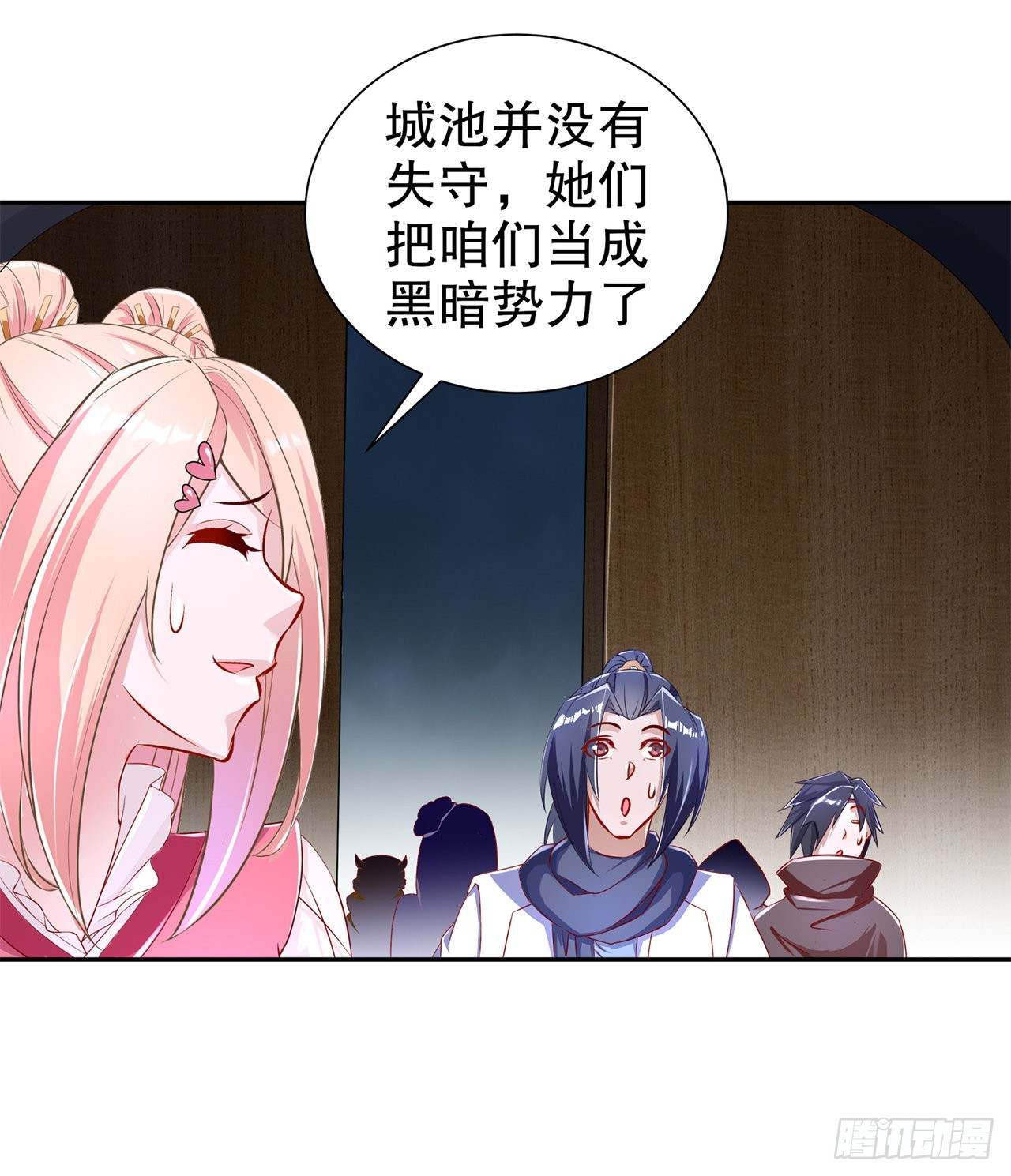 《网游被迫成为隐藏职业！》第85话 燕云帝国第一个男人 第12页