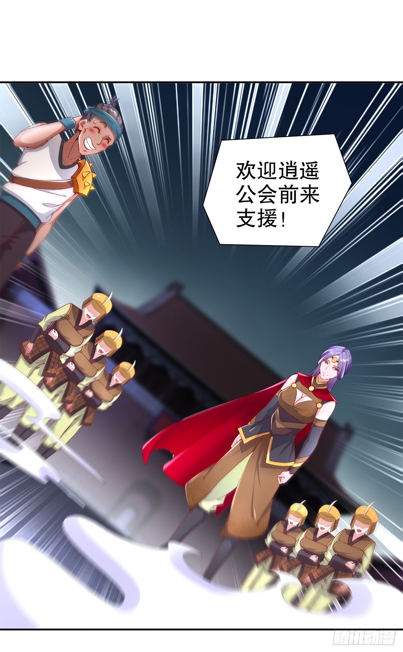《网游被迫成为隐藏职业！》第85话 燕云帝国第一个男人 第13页