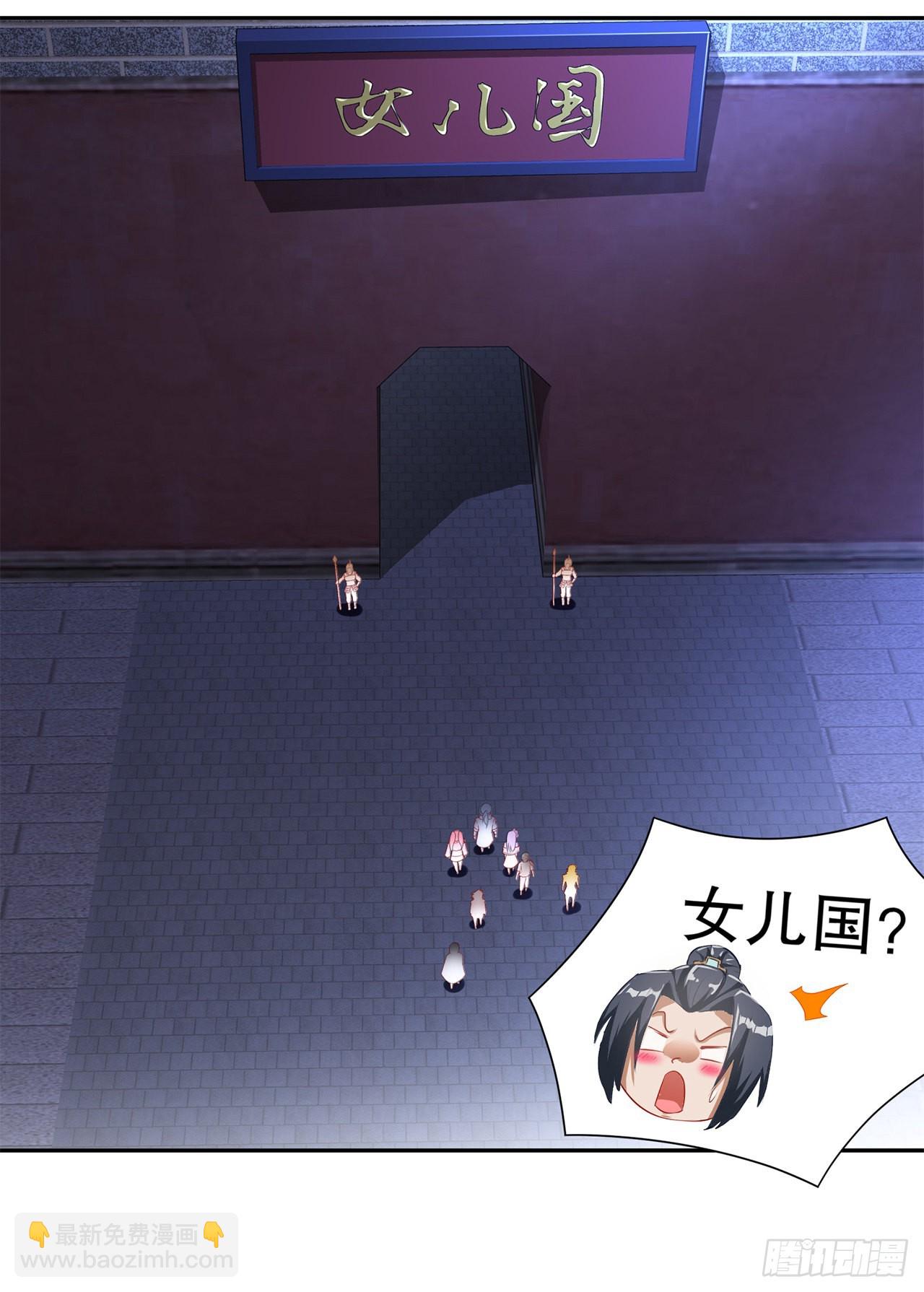 《网游被迫成为隐藏职业！》第85话 燕云帝国第一个男人 第16页