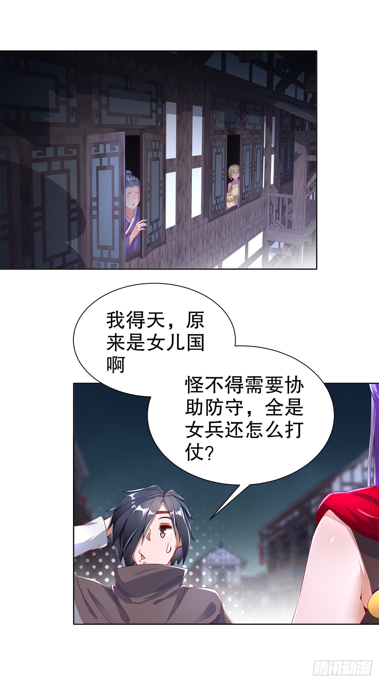《网游被迫成为隐藏职业！》第85话 燕云帝国第一个男人 第18页
