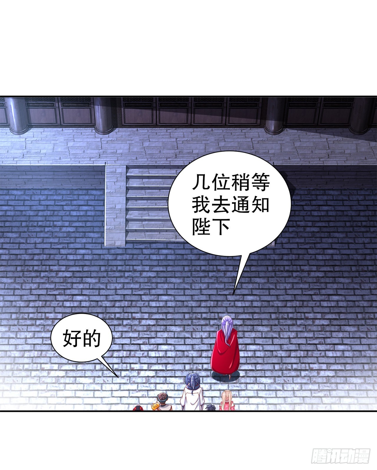 《网游被迫成为隐藏职业！》第85话 燕云帝国第一个男人 第20页