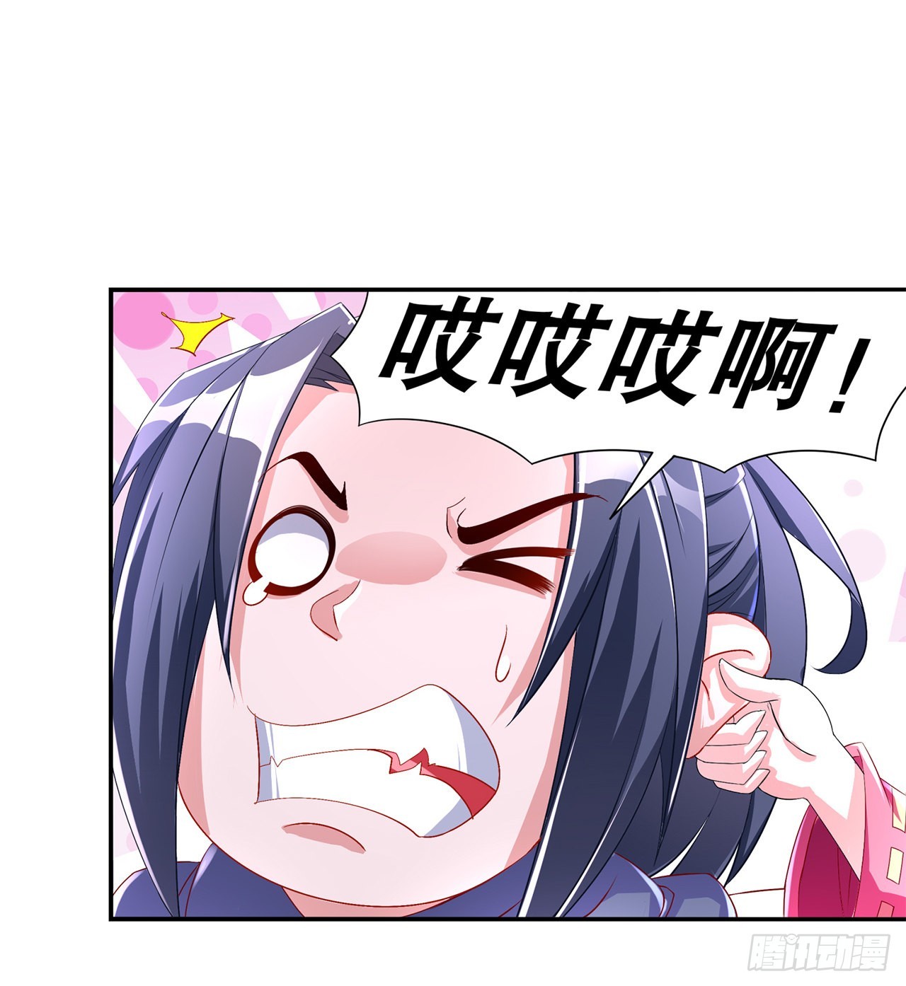 《网游被迫成为隐藏职业！》第85话 燕云帝国第一个男人 第22页
