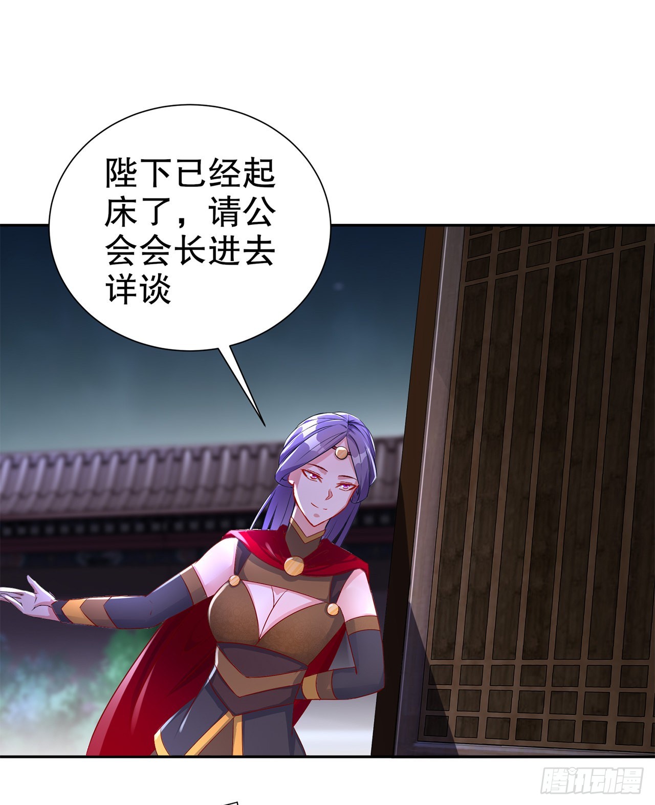 《网游被迫成为隐藏职业！》第85话 燕云帝国第一个男人 第24页