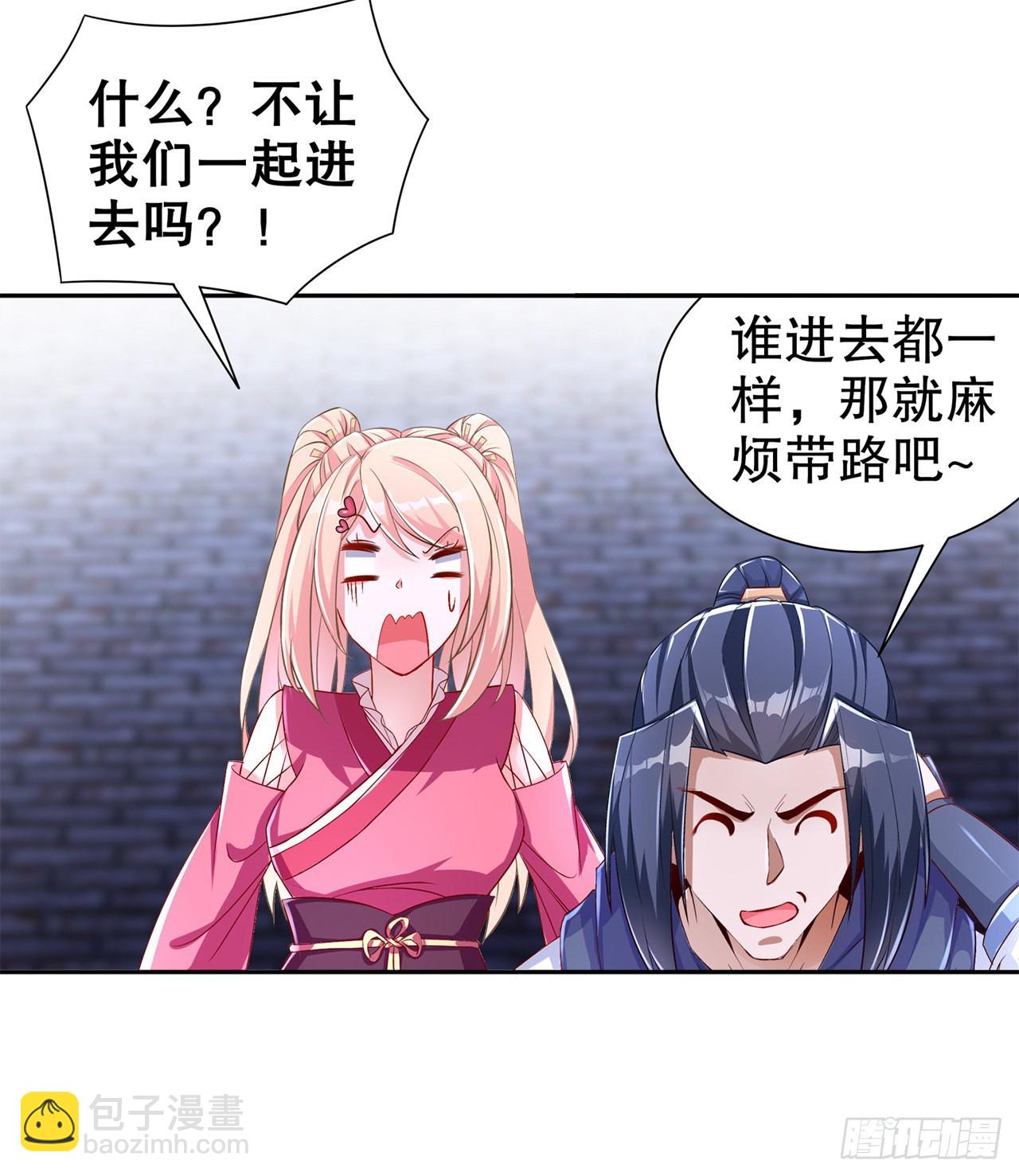 《网游被迫成为隐藏职业！》第85话 燕云帝国第一个男人 第25页