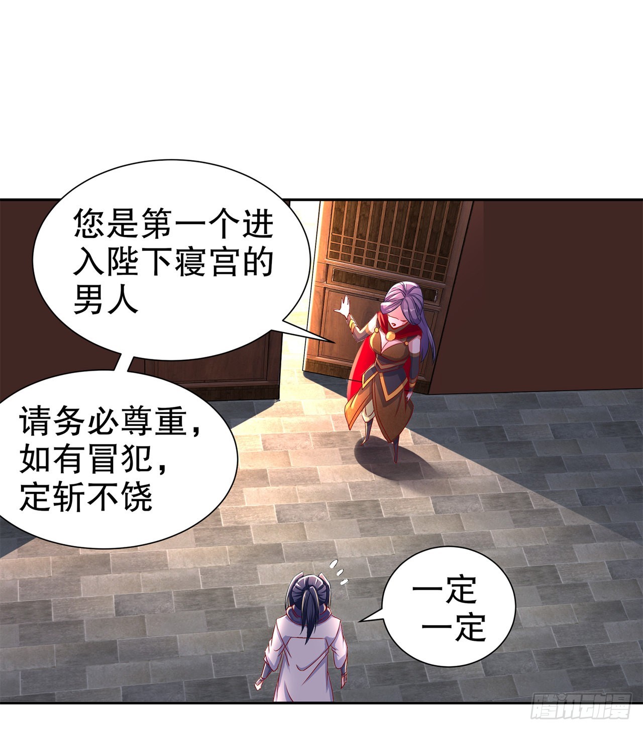 《网游被迫成为隐藏职业！》第85话 燕云帝国第一个男人 第27页