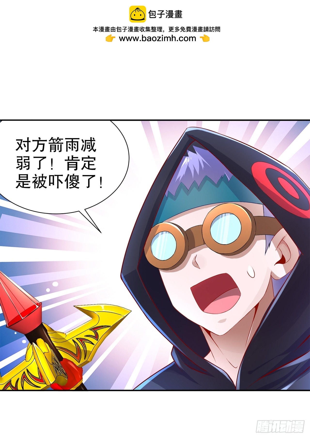 《网游被迫成为隐藏职业！》第85话 燕云帝国第一个男人 第2页