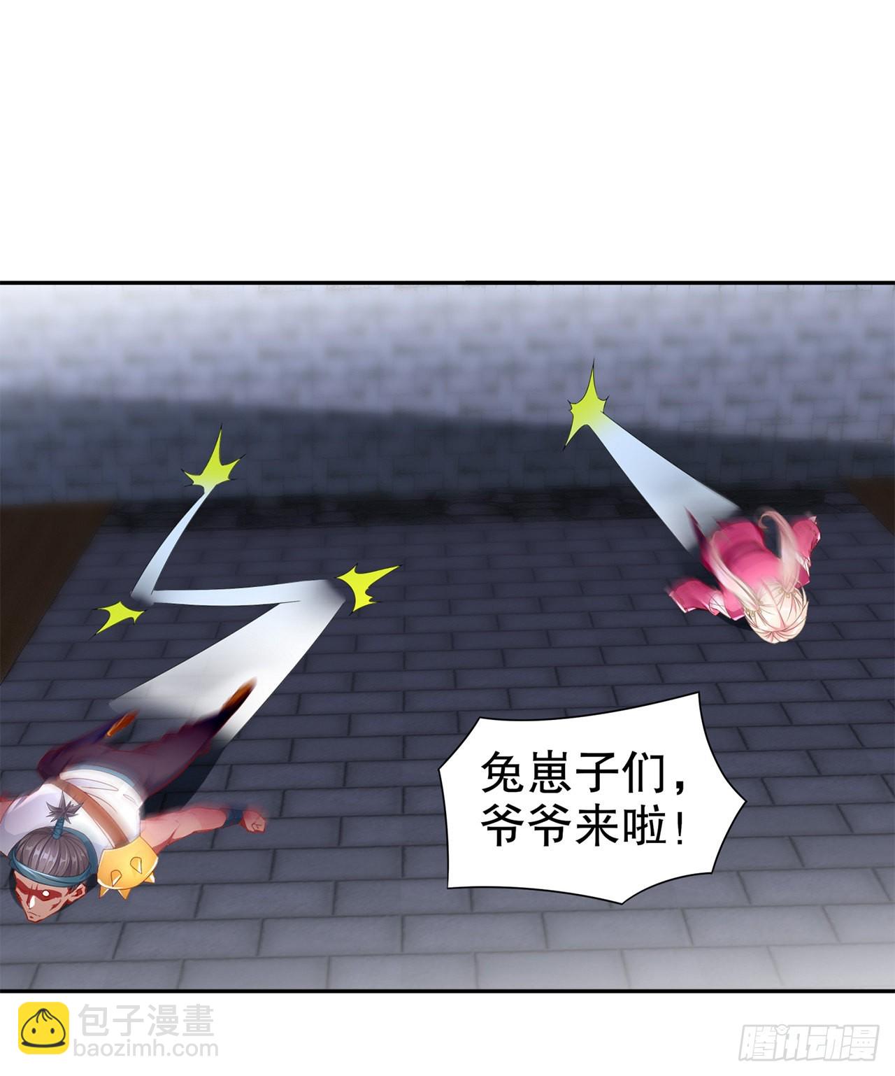 《网游被迫成为隐藏职业！》第85话 燕云帝国第一个男人 第3页